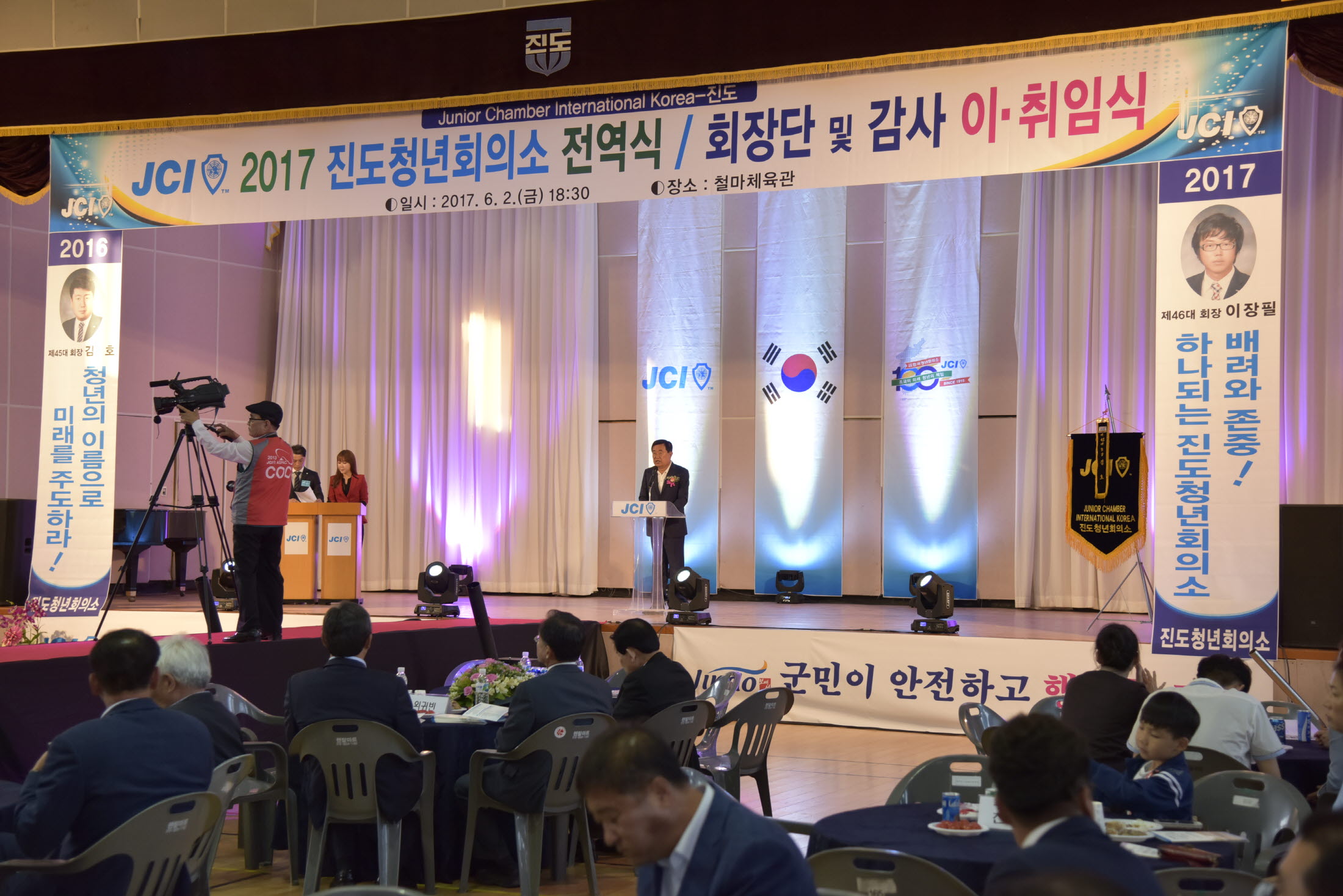 JCI진도청년회의소 회장 이,취임식 첨부#2