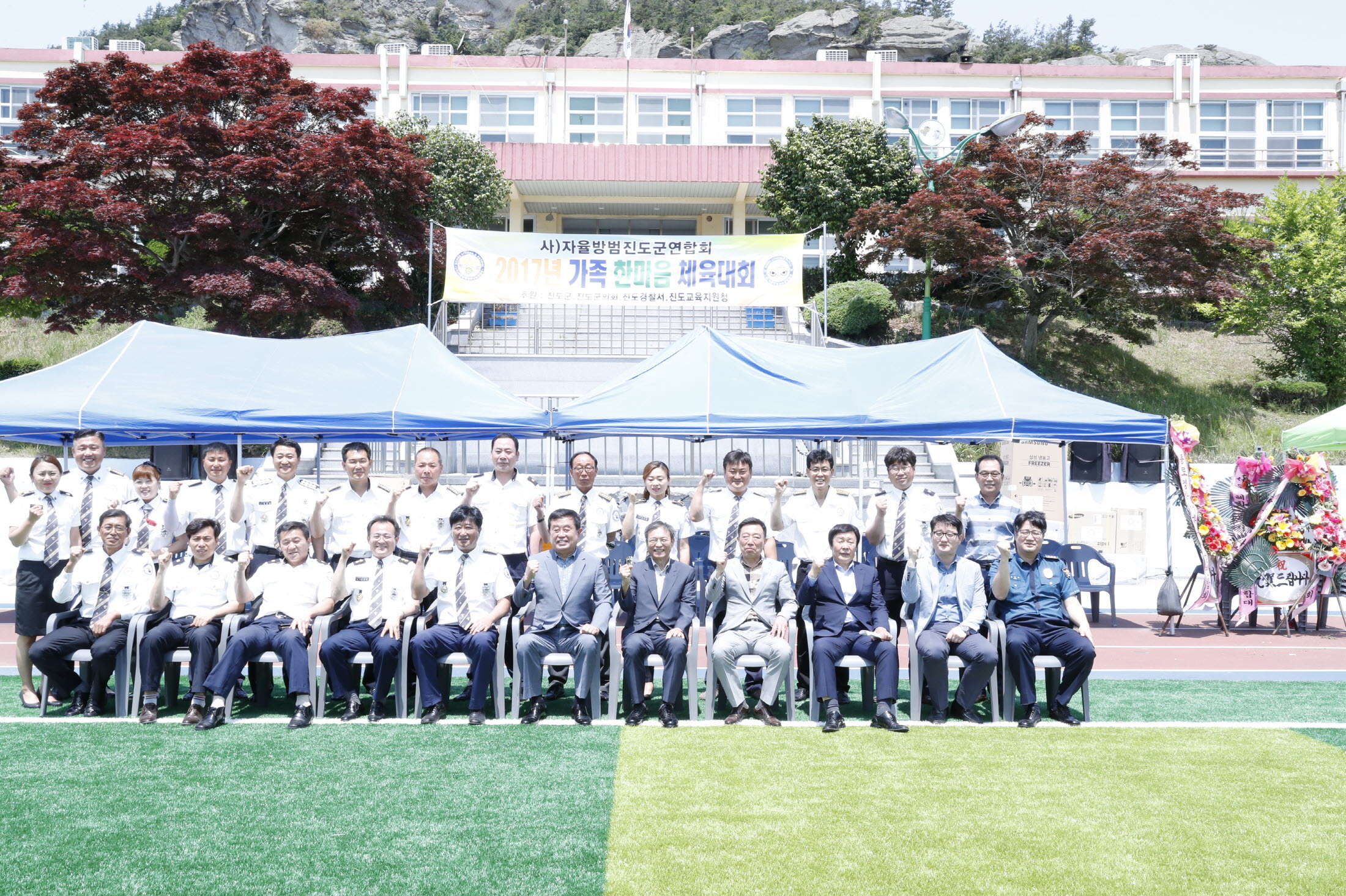 사)자율방범진도군연합회 가족 한마음 체육대회 첨부#2