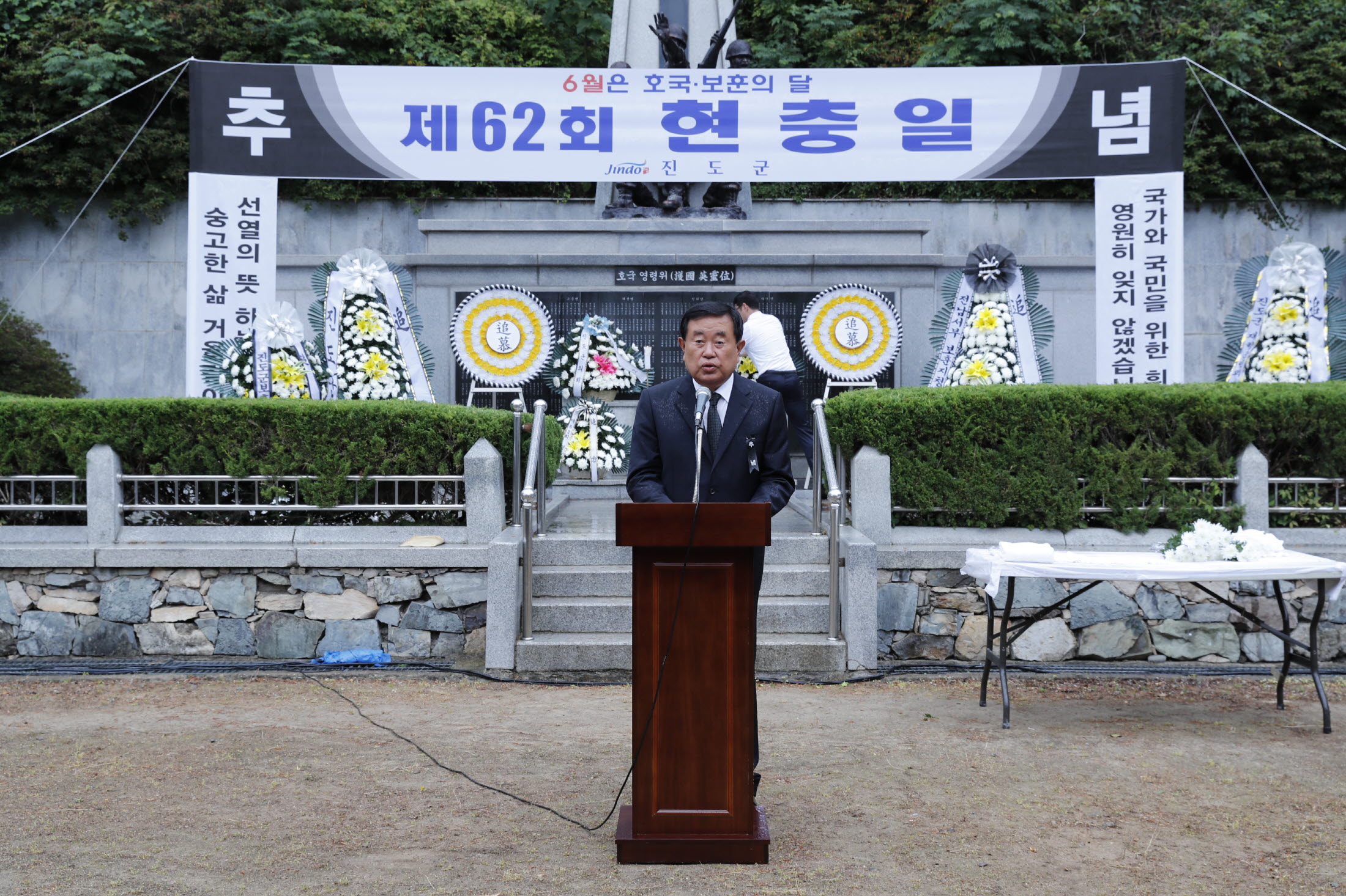 제62회 현충일 추념식 첨부#3