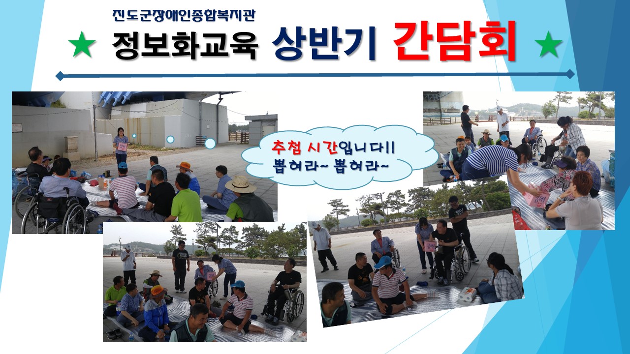 정보화 간담회 잘 마쳤습니다. ^O^ 첨부#4