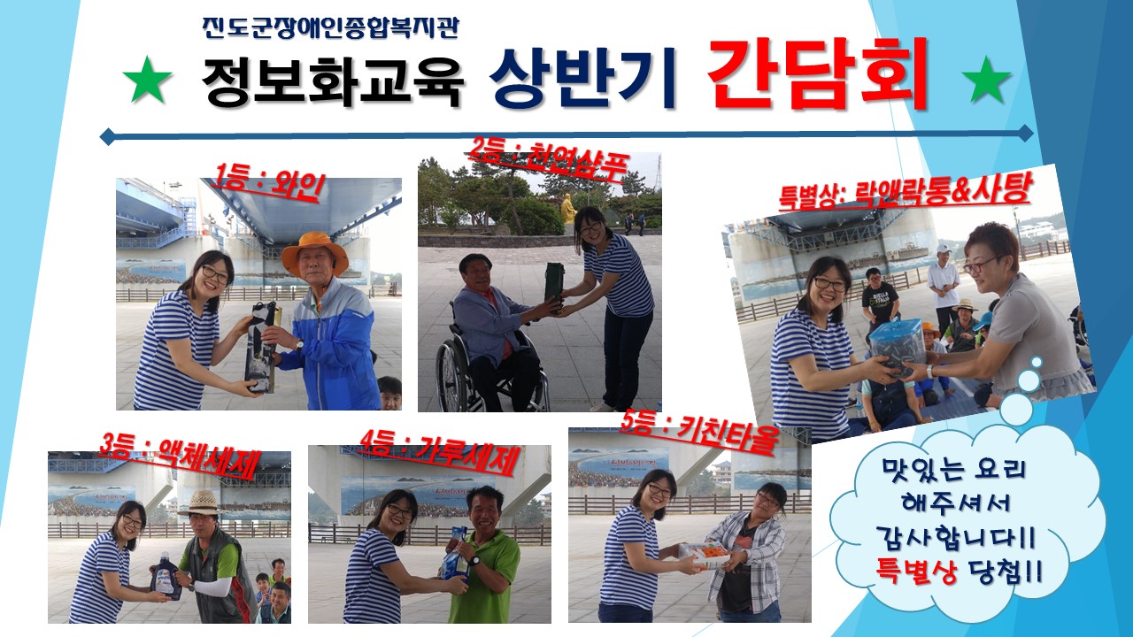 정보화 간담회 잘 마쳤습니다. ^O^ 첨부#5