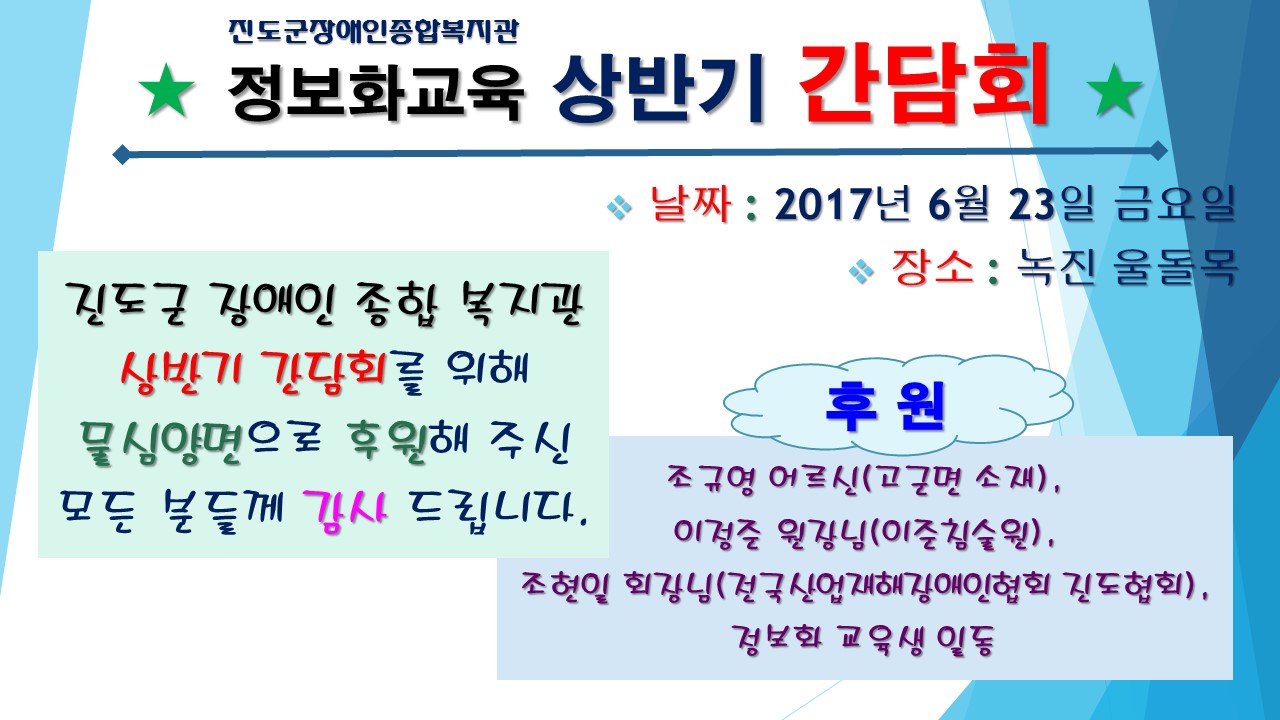 정보화 간담회 잘 마쳤습니다. ^O^ 첨부#1