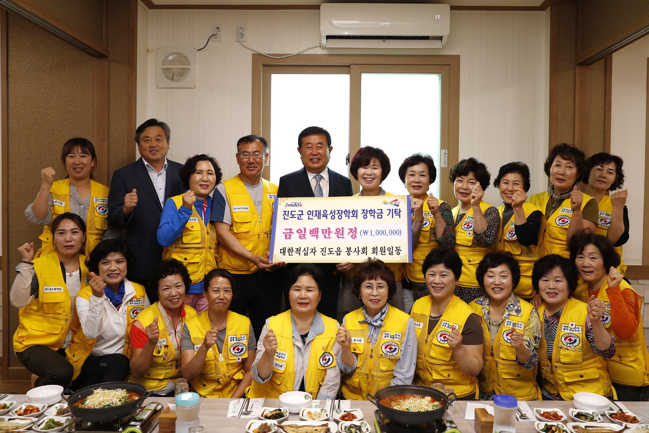 대한적십자사 진도읍봉사회 인재육성장학금 기탁식 첨부#2