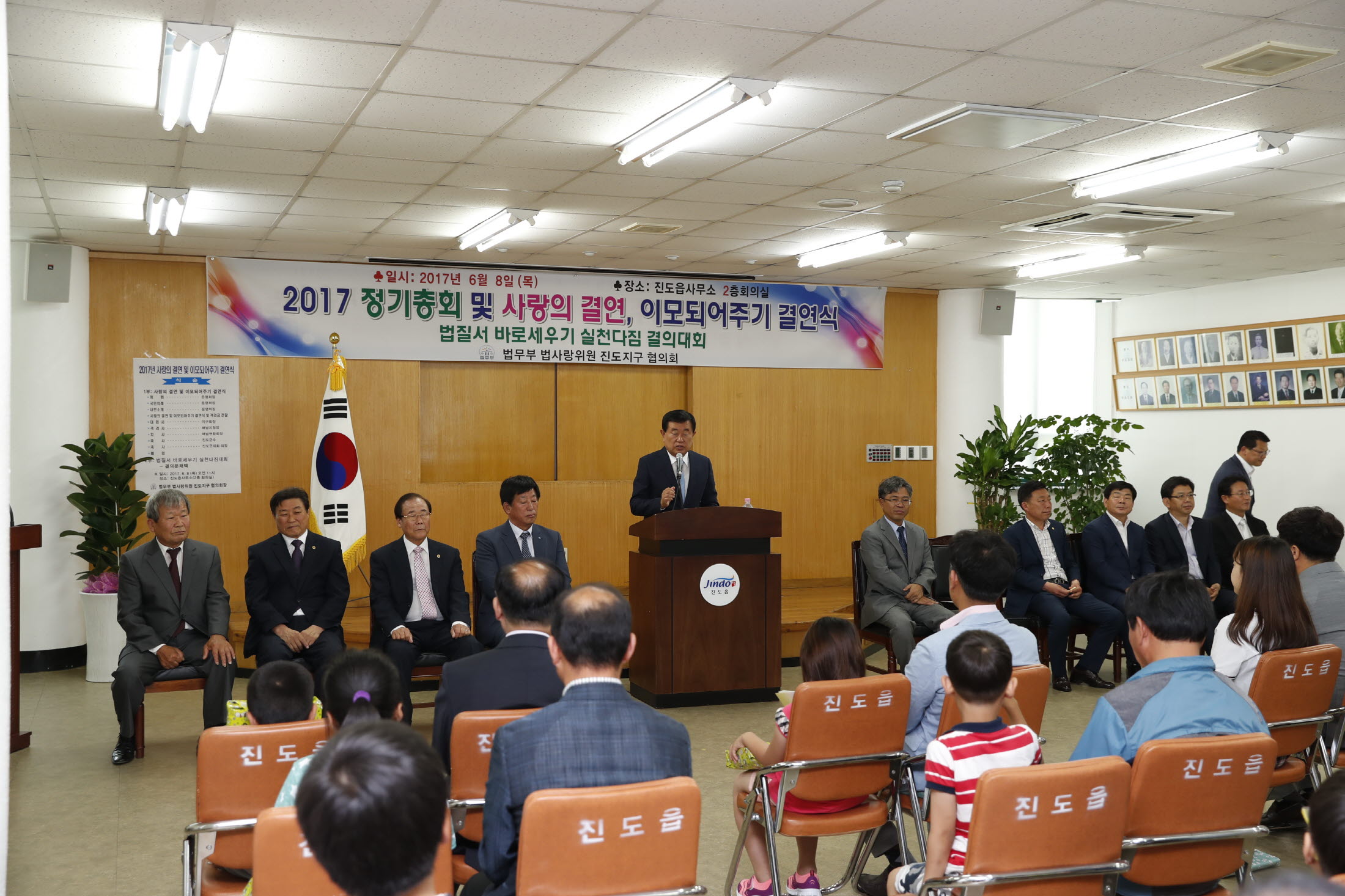 법질서바로세우기 실천 다짐대회 및 사랑의 결연 이모되어주기 운동 이미지