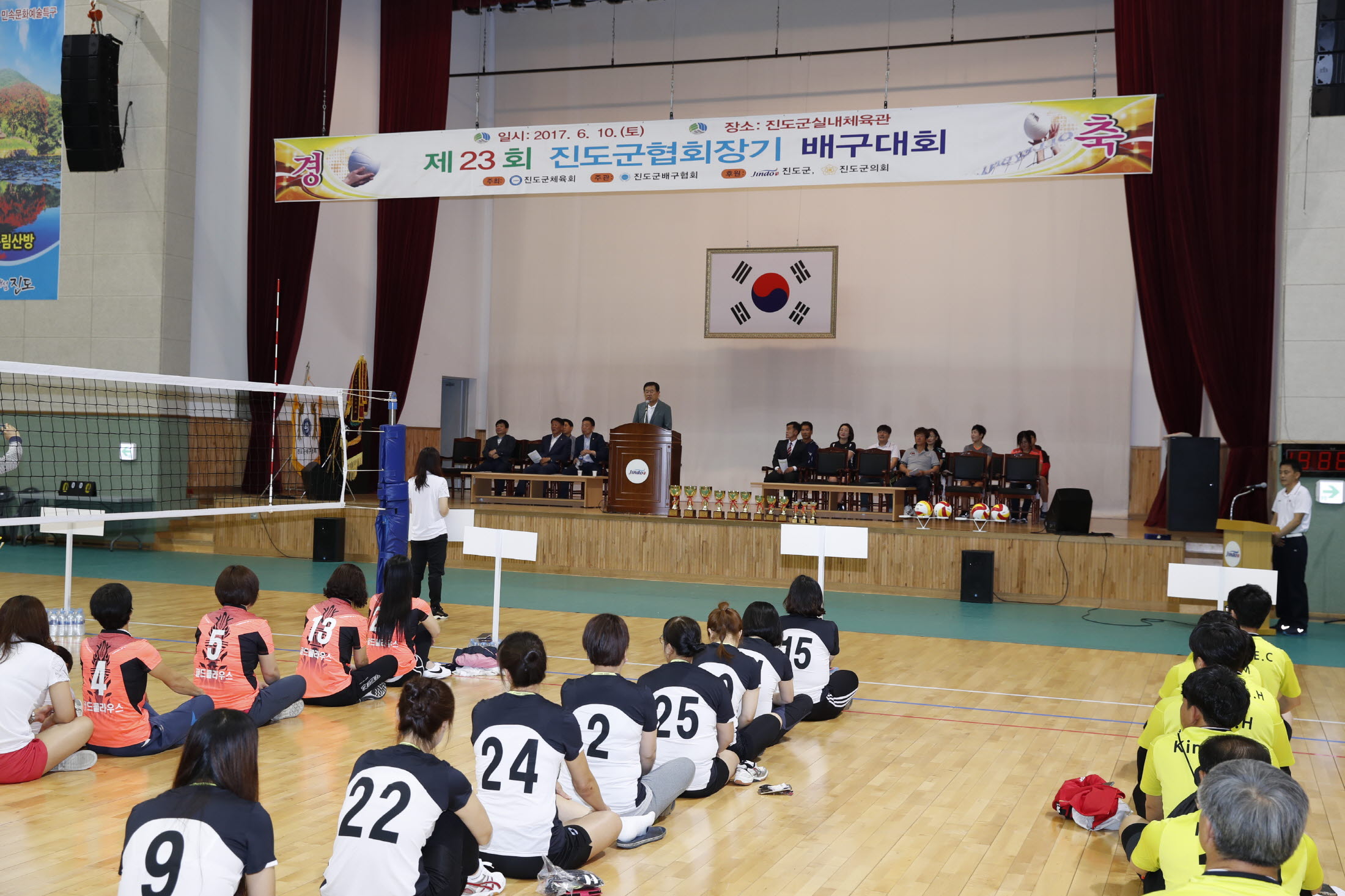 제23회 진도군협회장기 배구대회 이미지