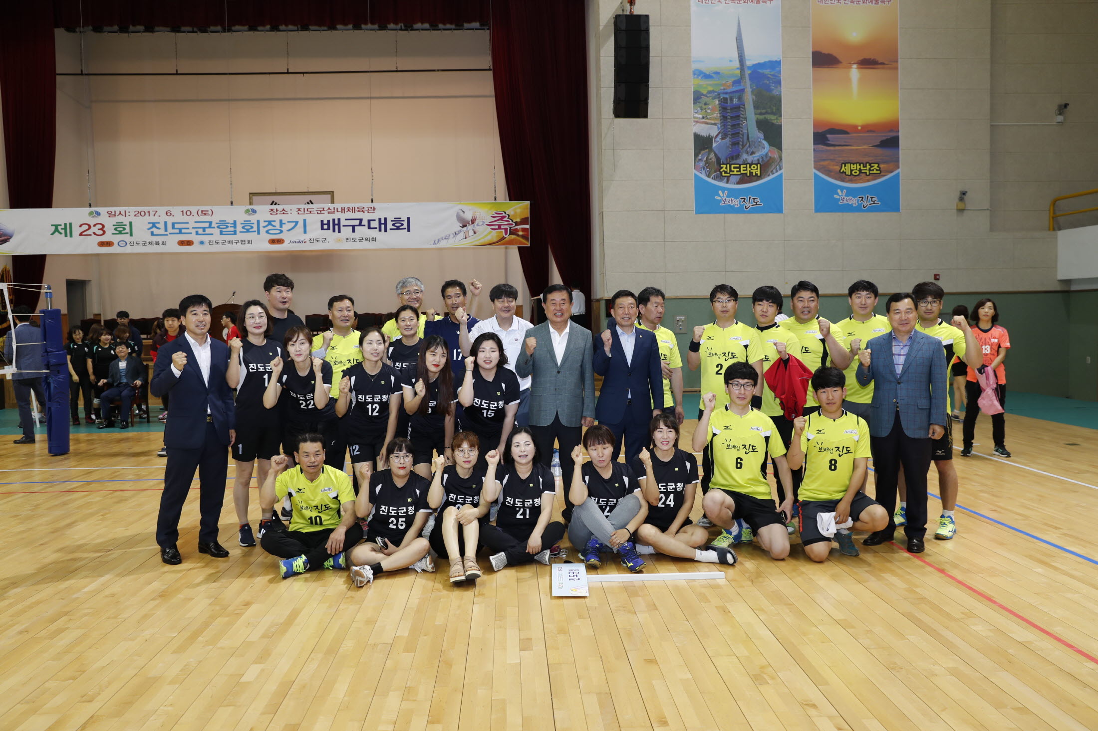 제23회 진도군협회장기 배구대회 첨부#3