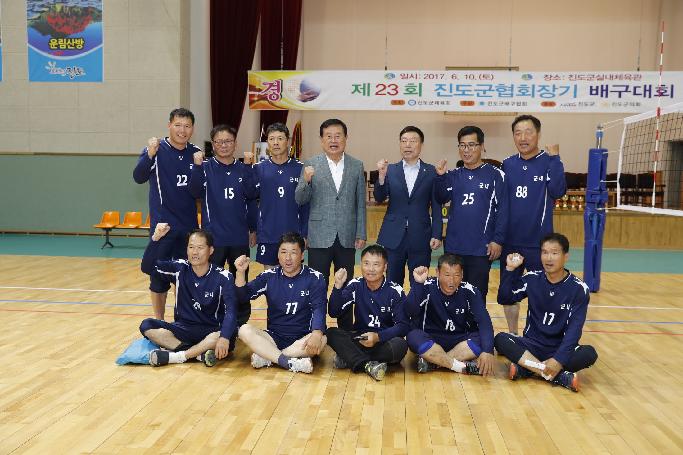 제23회 진도군협회장기 배구대회 첨부#5