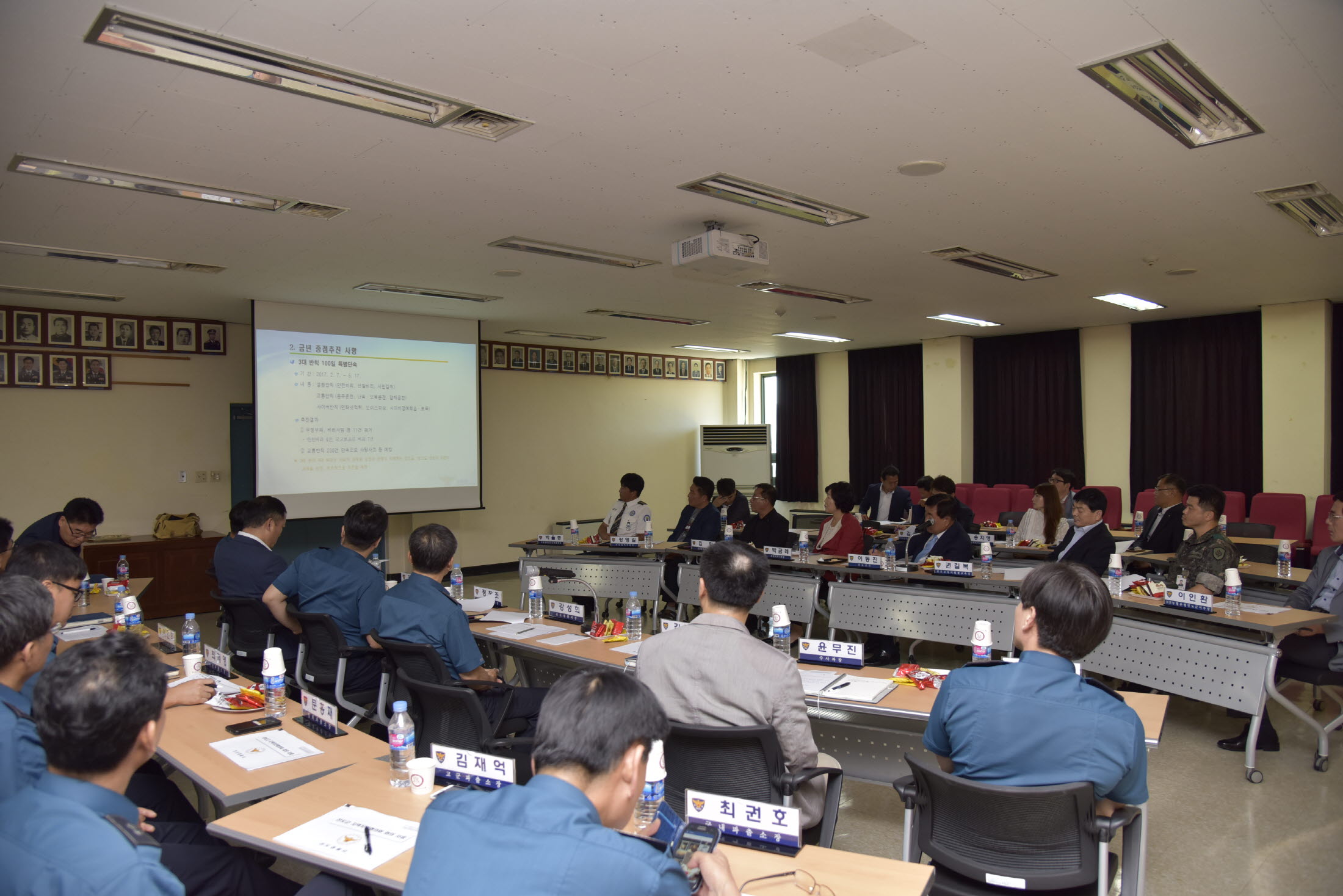 상반기 지역치안협의회 첨부#2