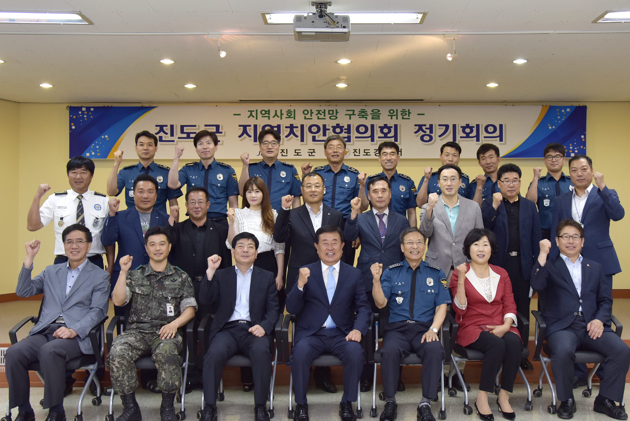 상반기 지역치안협의회 첨부#3