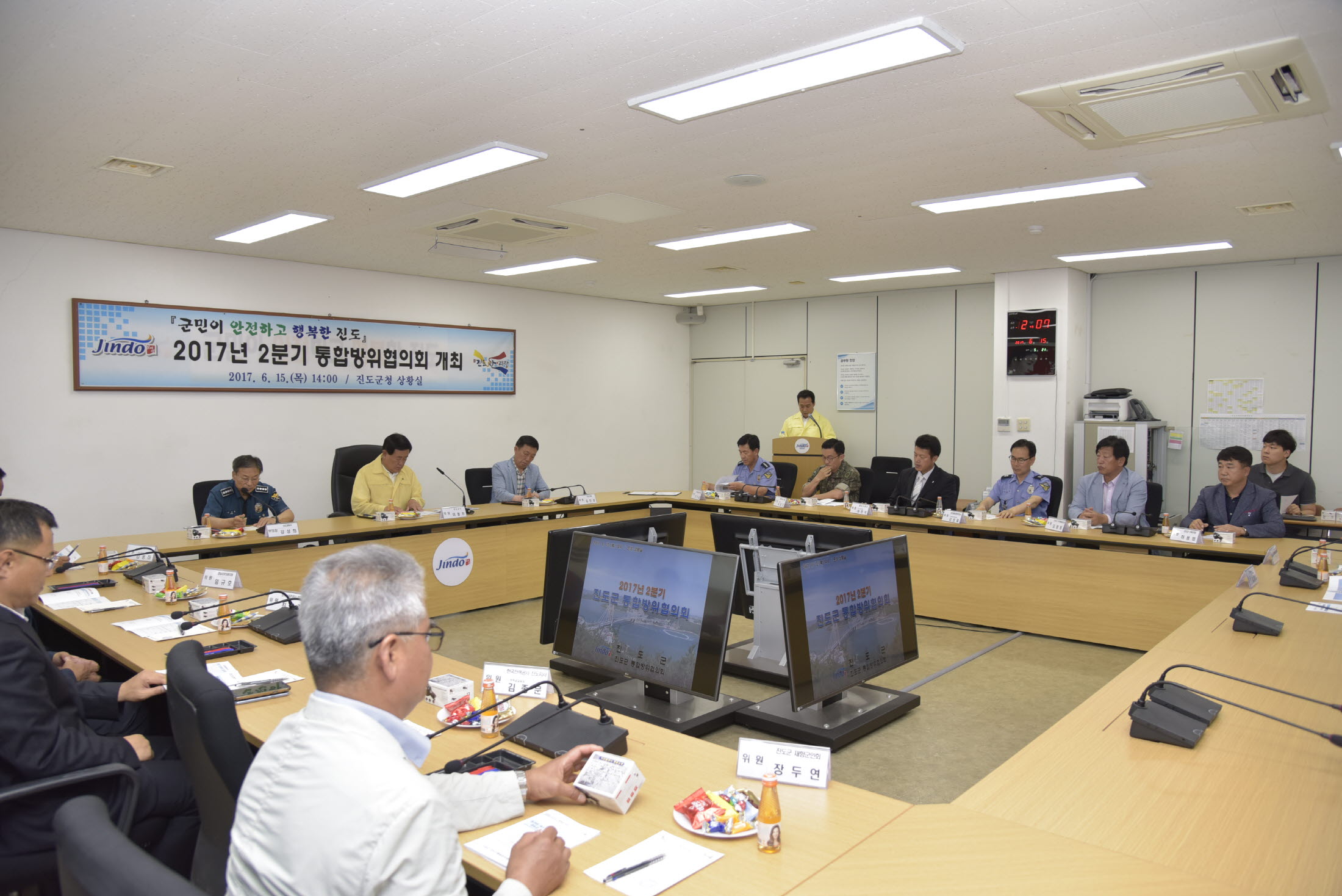 2분기 통합방위협의회 첨부#2