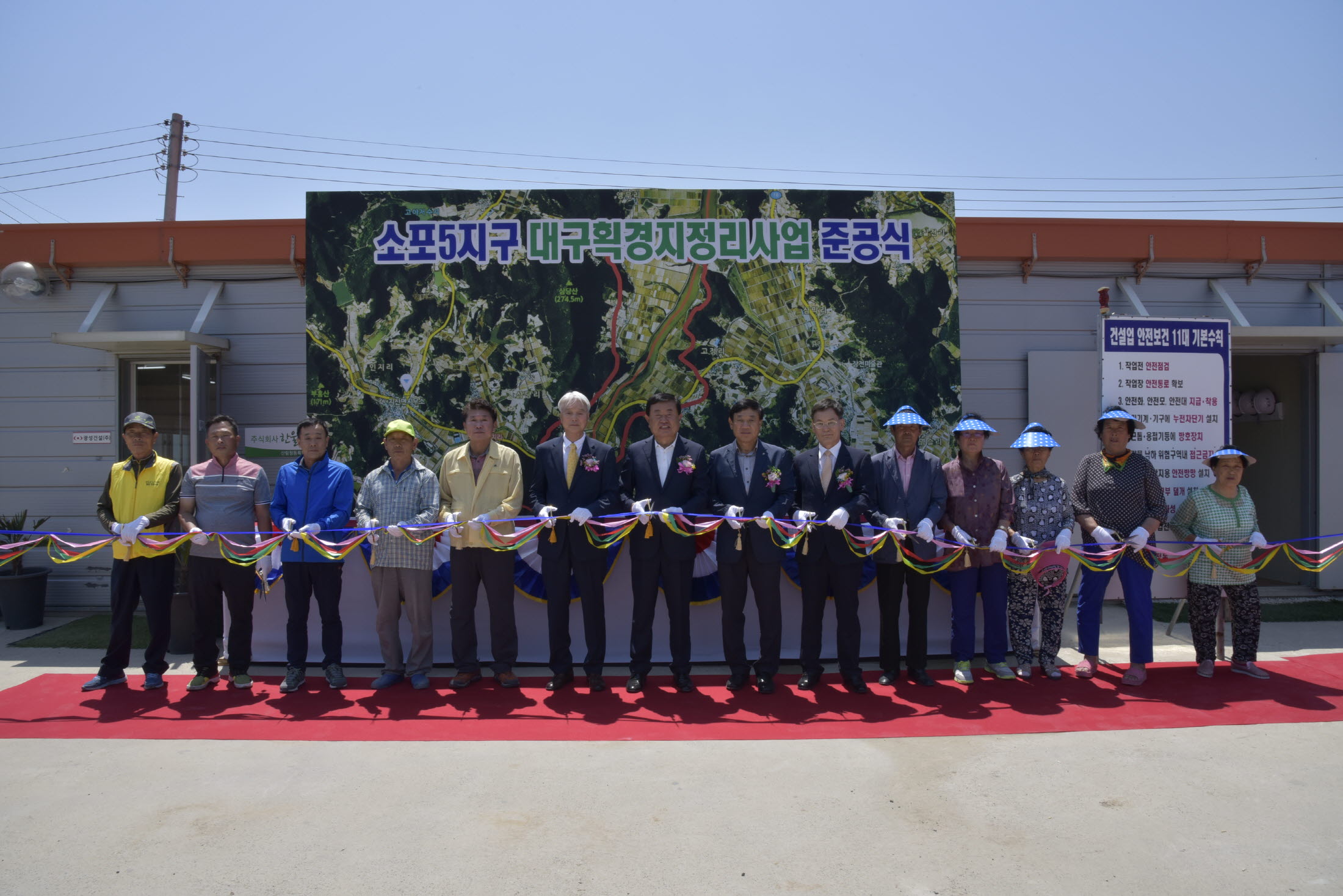 소포5지구 대구획 경지정리사업 준공식 첨부#3