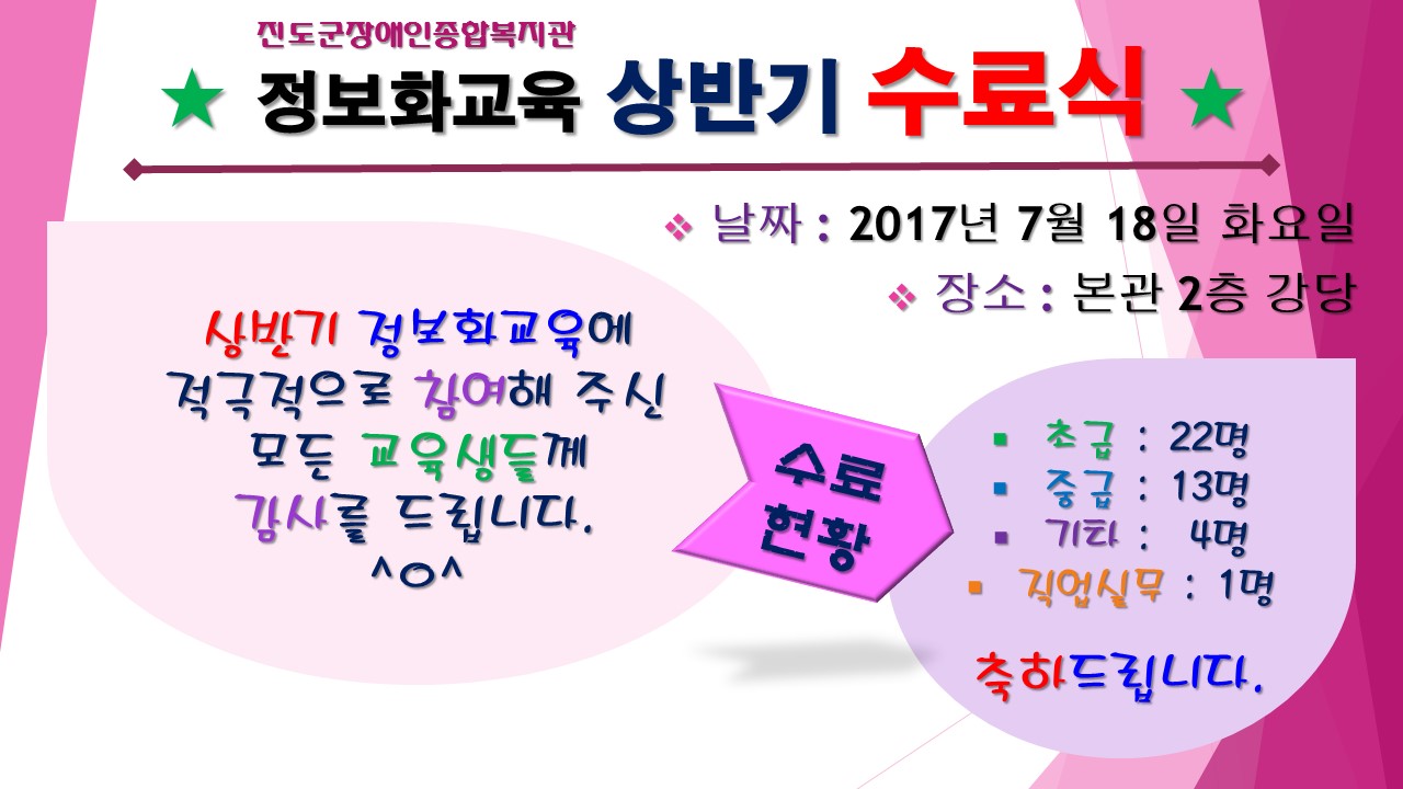 정보화 수료식 잘 마쳤습니다. ^O^ 첨부#1