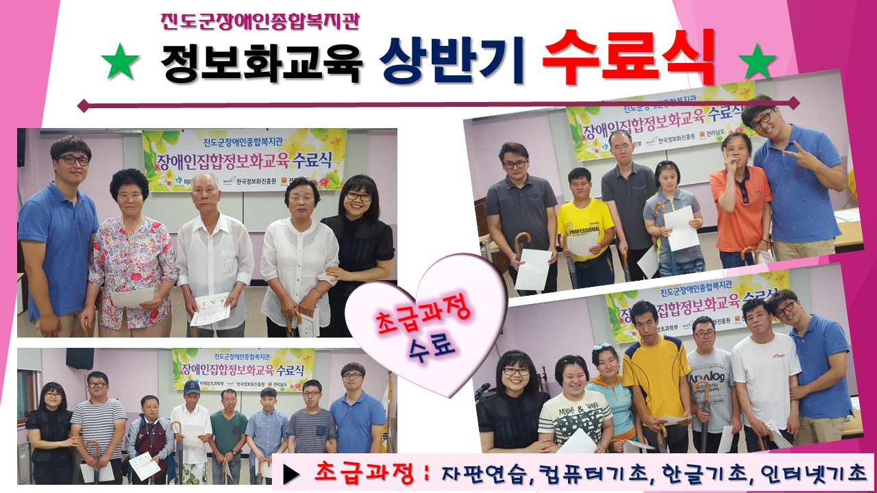 정보화 수료식 잘 마쳤습니다. ^O^ 첨부#4