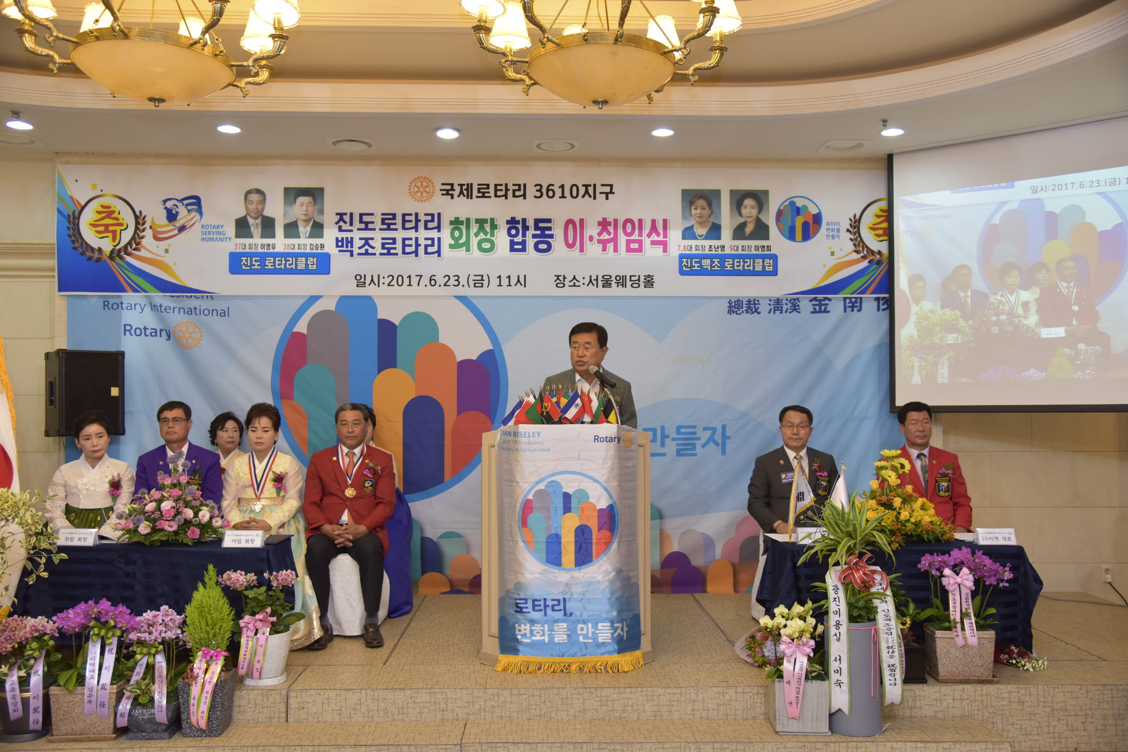 국제로타리클럽 회장 이,취임식 첨부#2