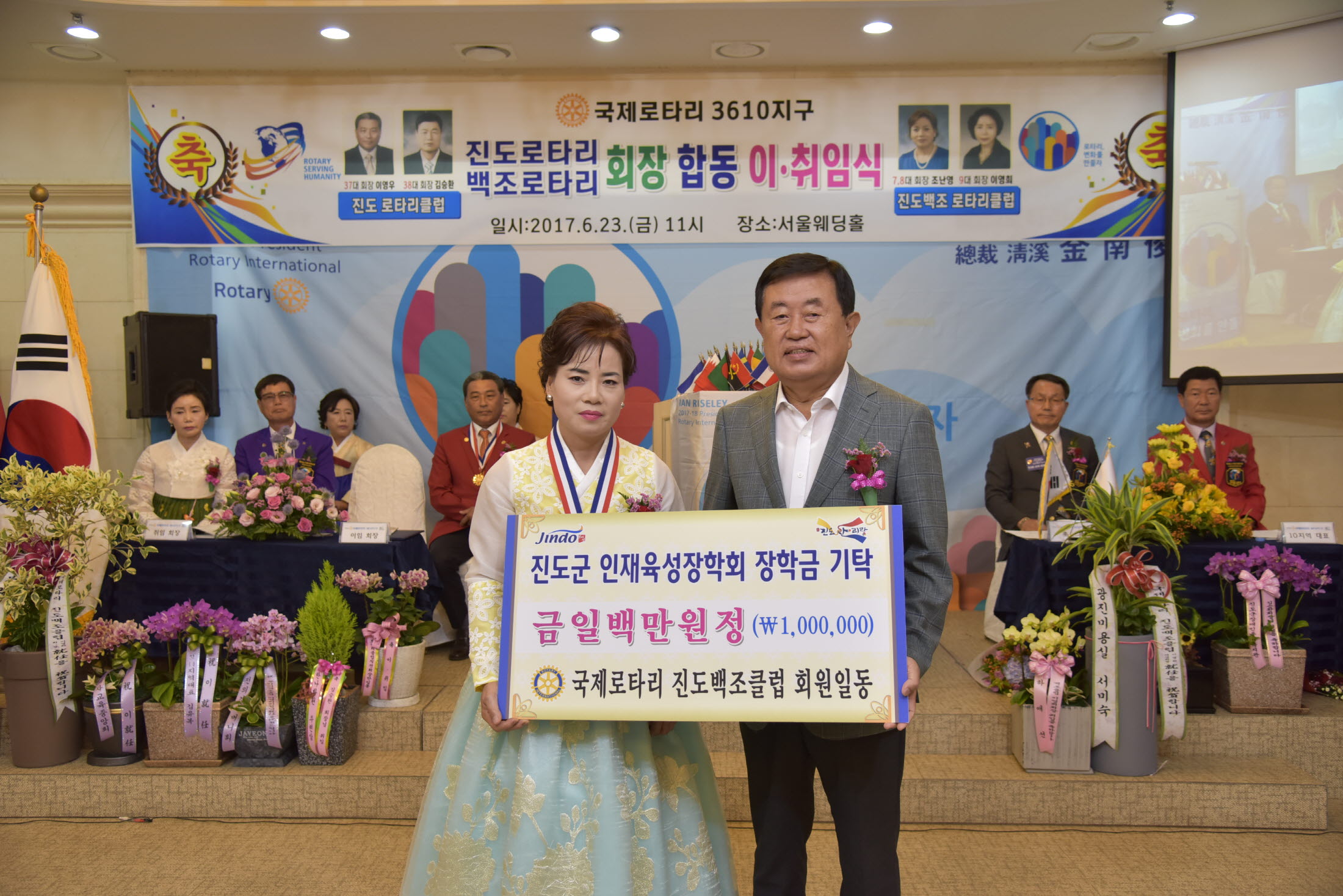 국제로타리클럽 회장 이,취임식 첨부#4