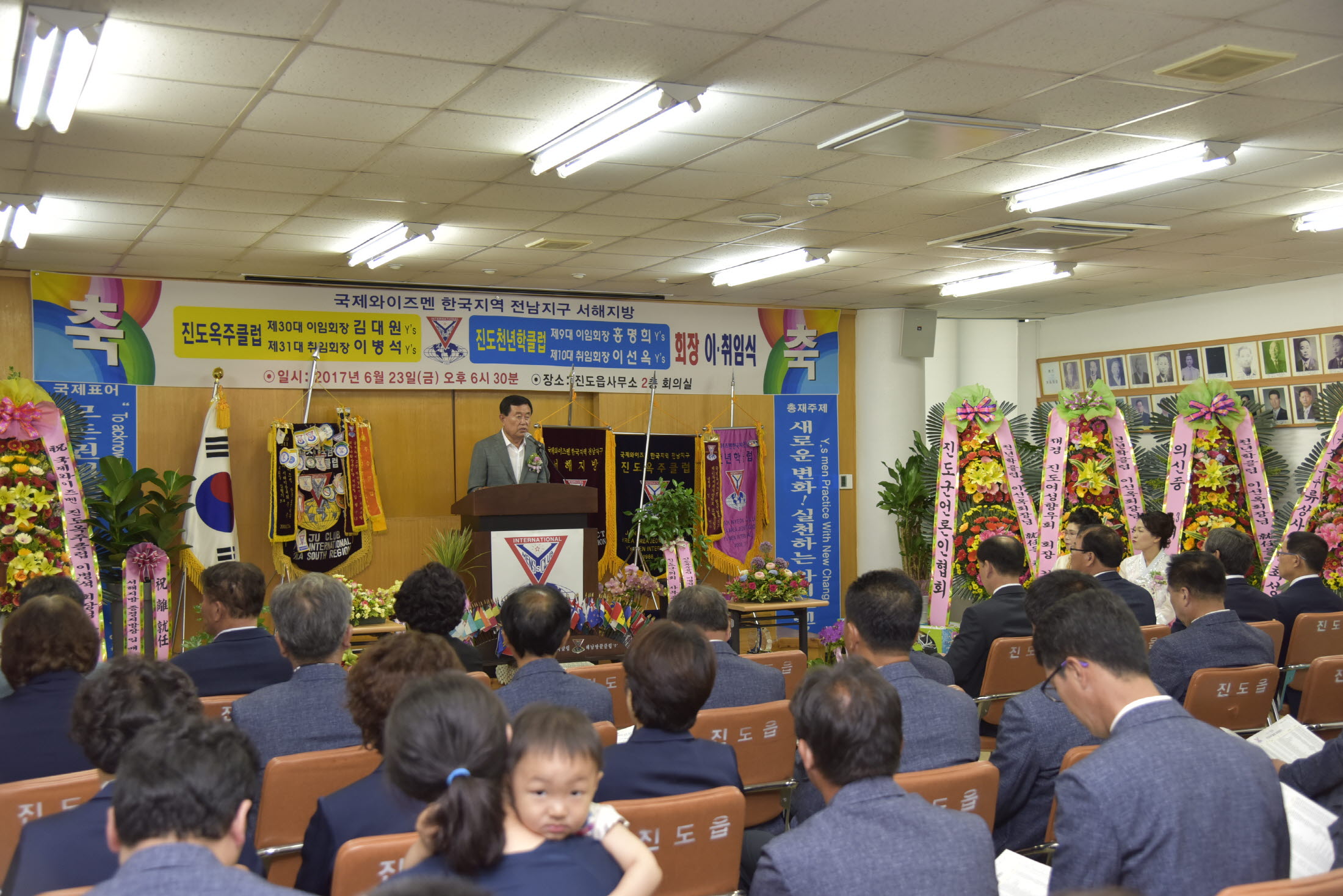 국제와이즈멘 회장 이,취임식 이미지