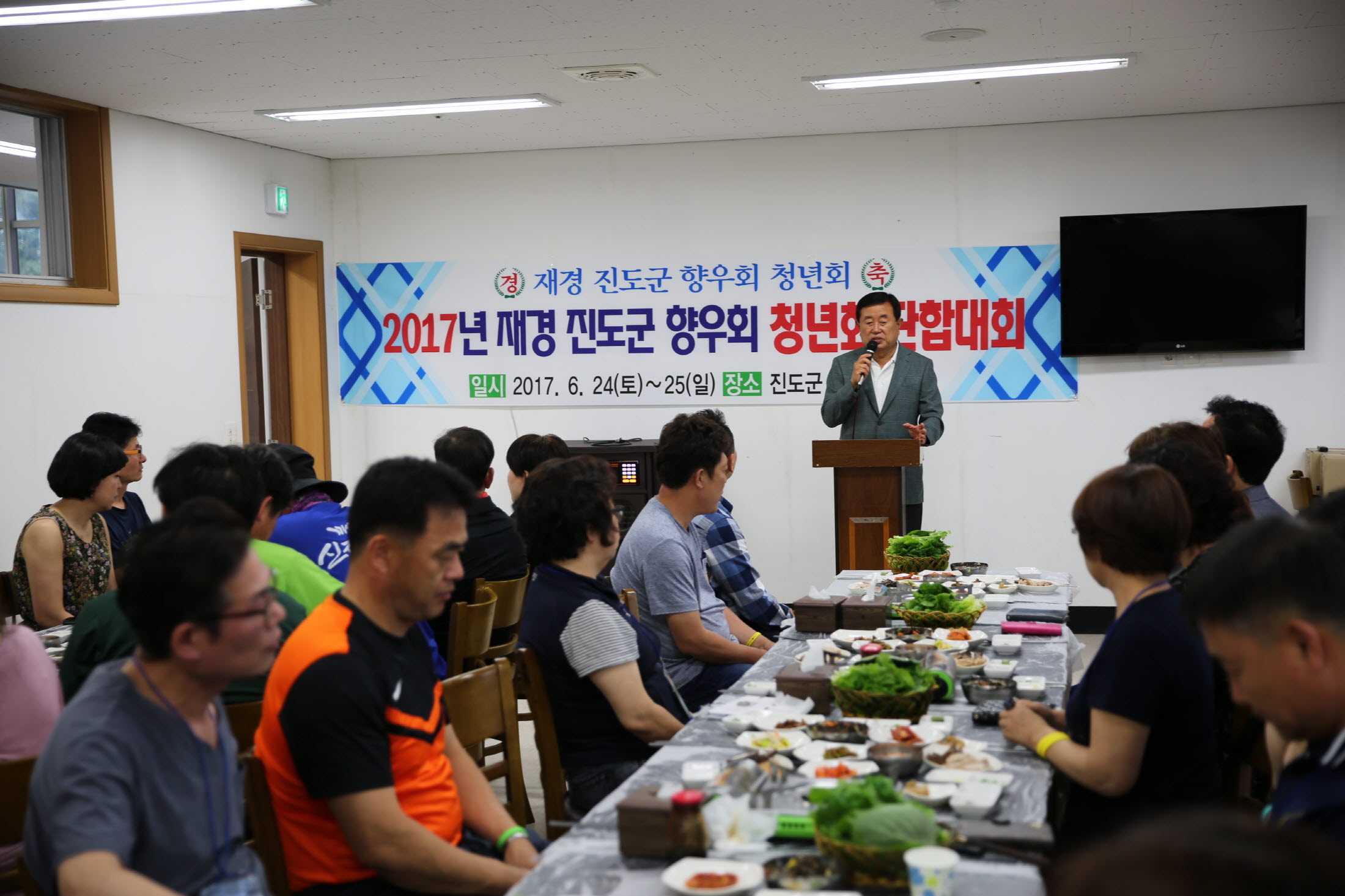 재경진도향우회 청년회 단합대회 이미지