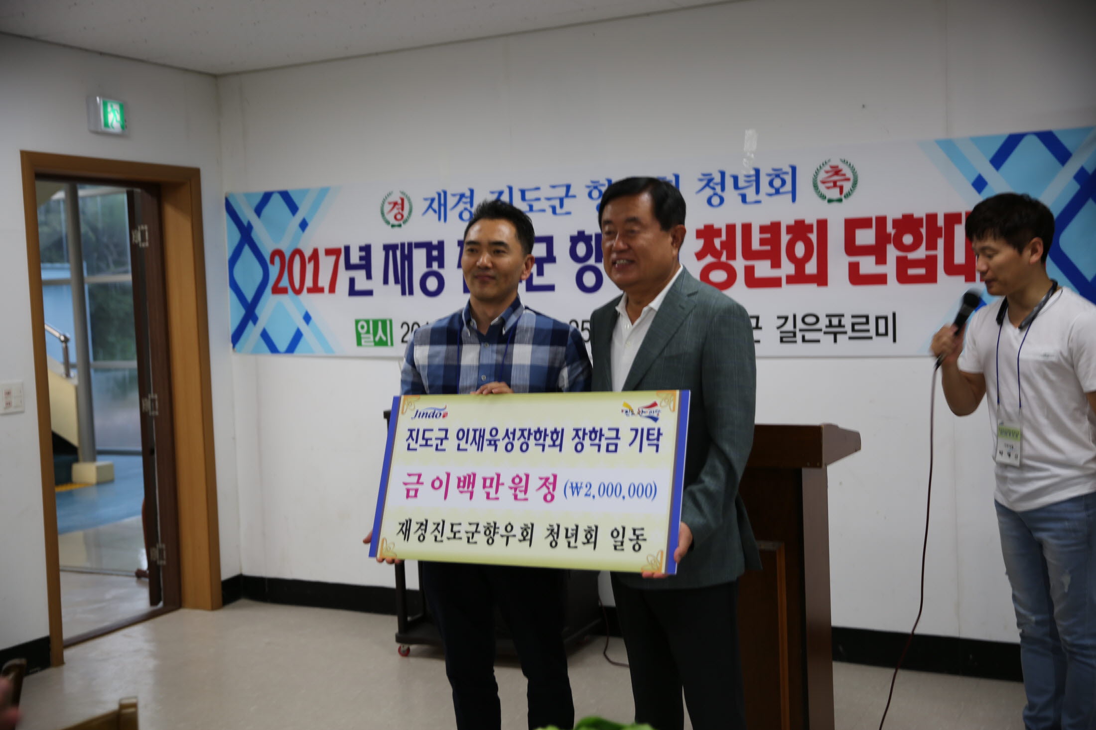 재경진도향우회 청년회 단합대회 첨부#2