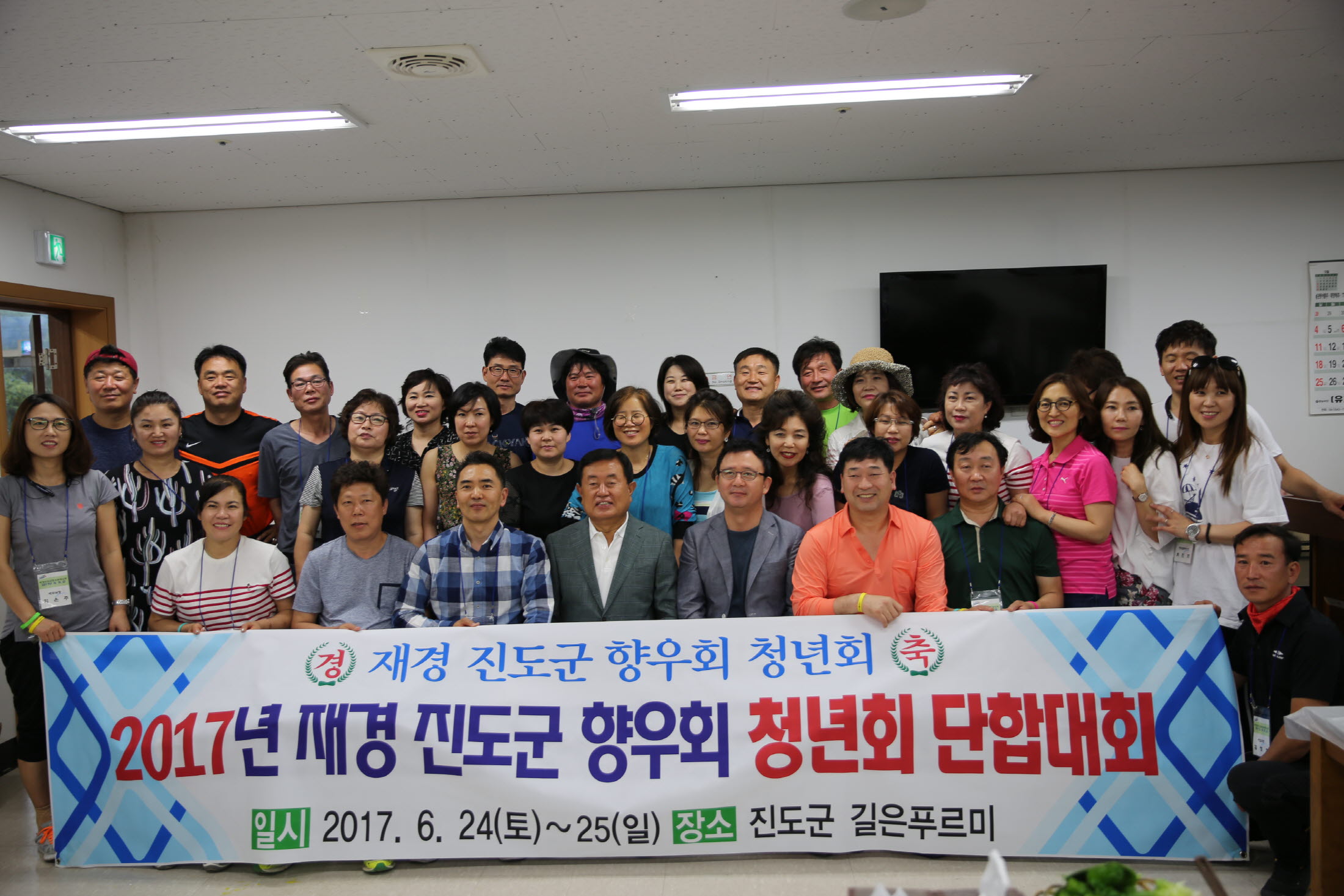 재경진도향우회 청년회 단합대회 첨부#3