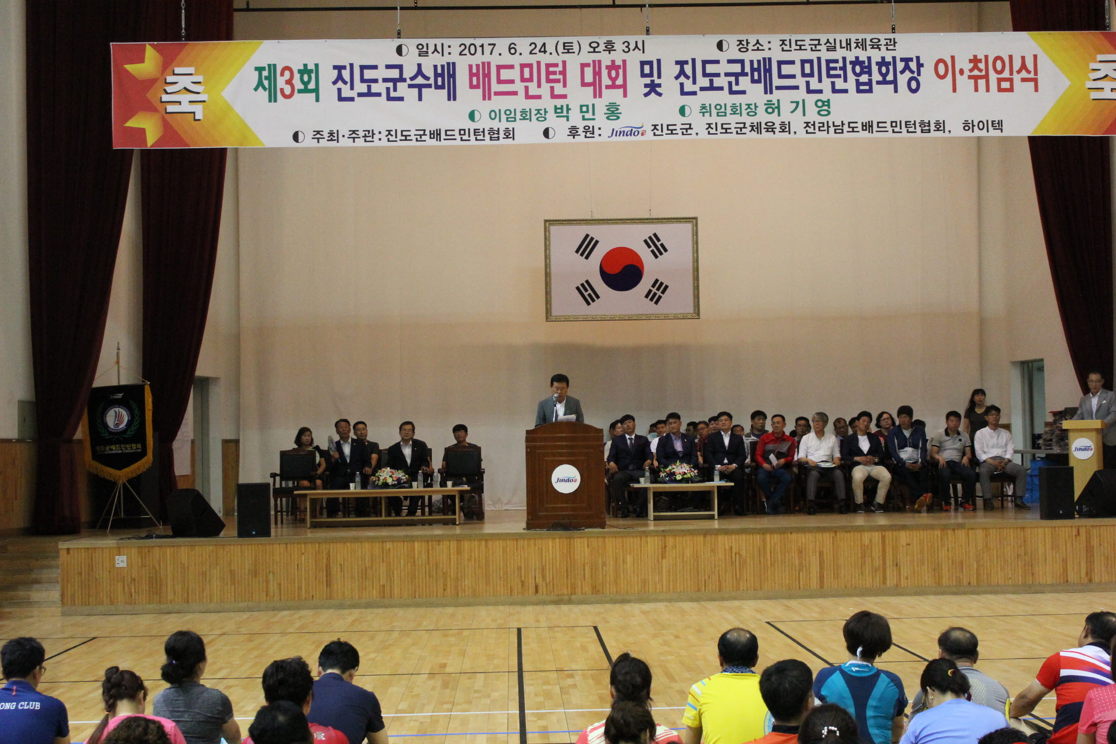 제3회 진도군수배 배드민턴대회 이미지