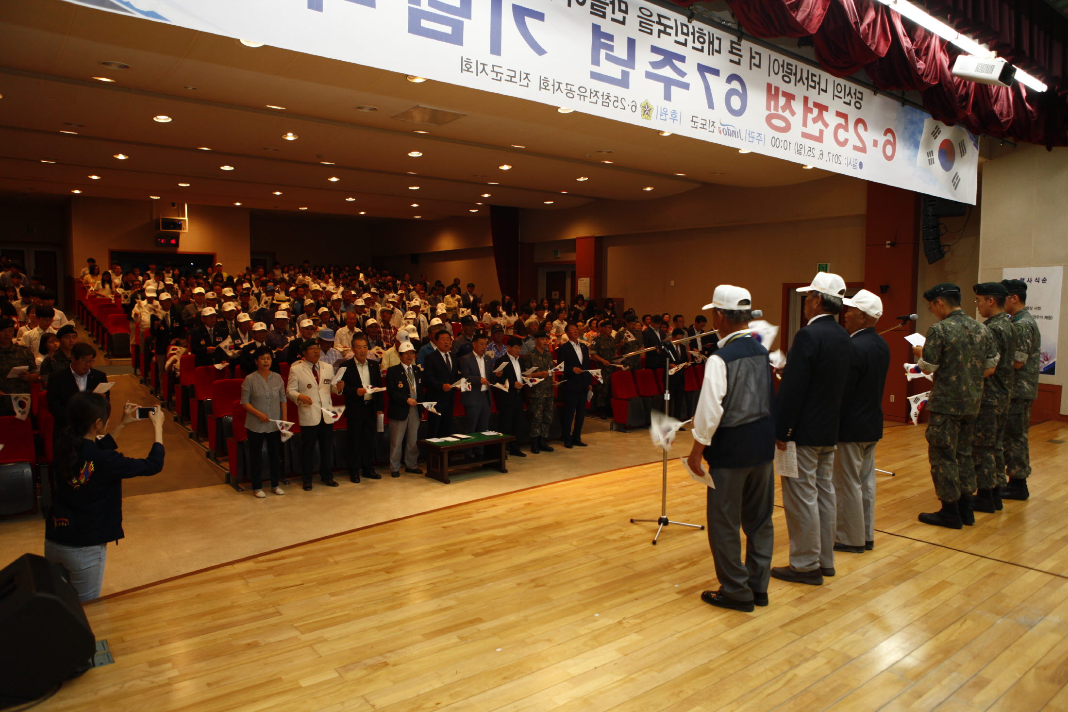 6.25전재 67주년 기념식 이미지
