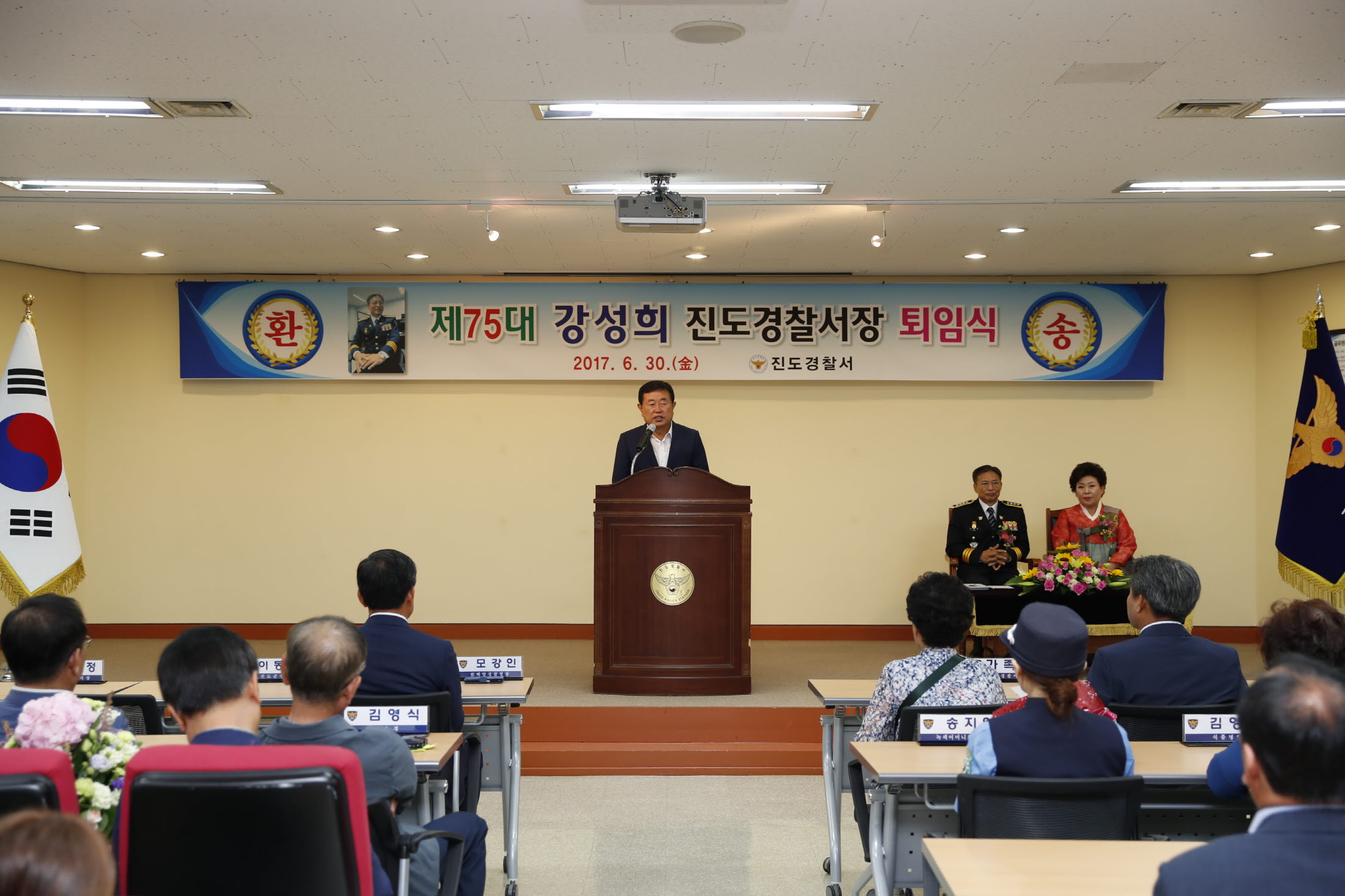 강성희진도경찰서장 퇴임식 첨부#3