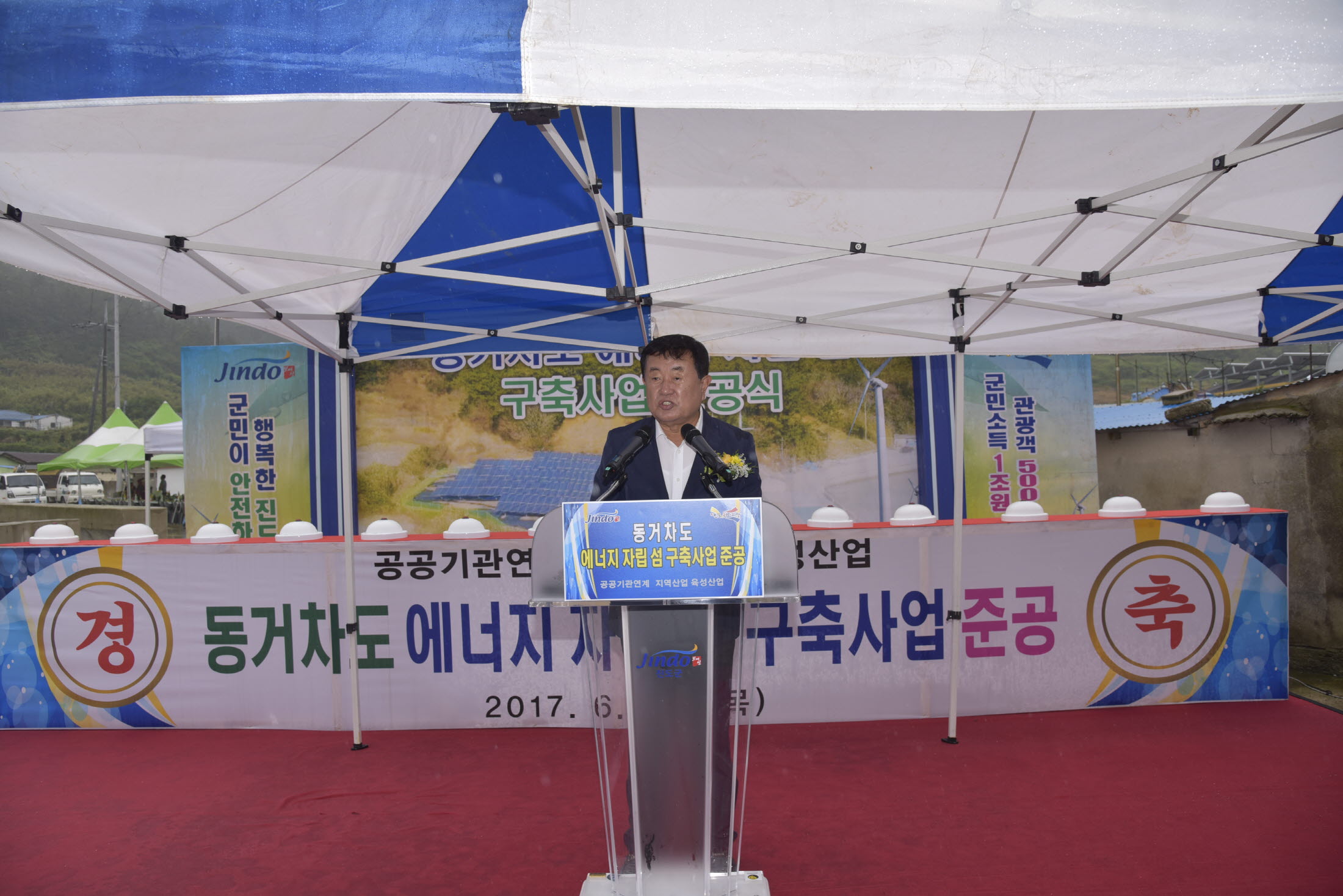 동거차 에너니자립섬 구축사업 준공식 첨부#2