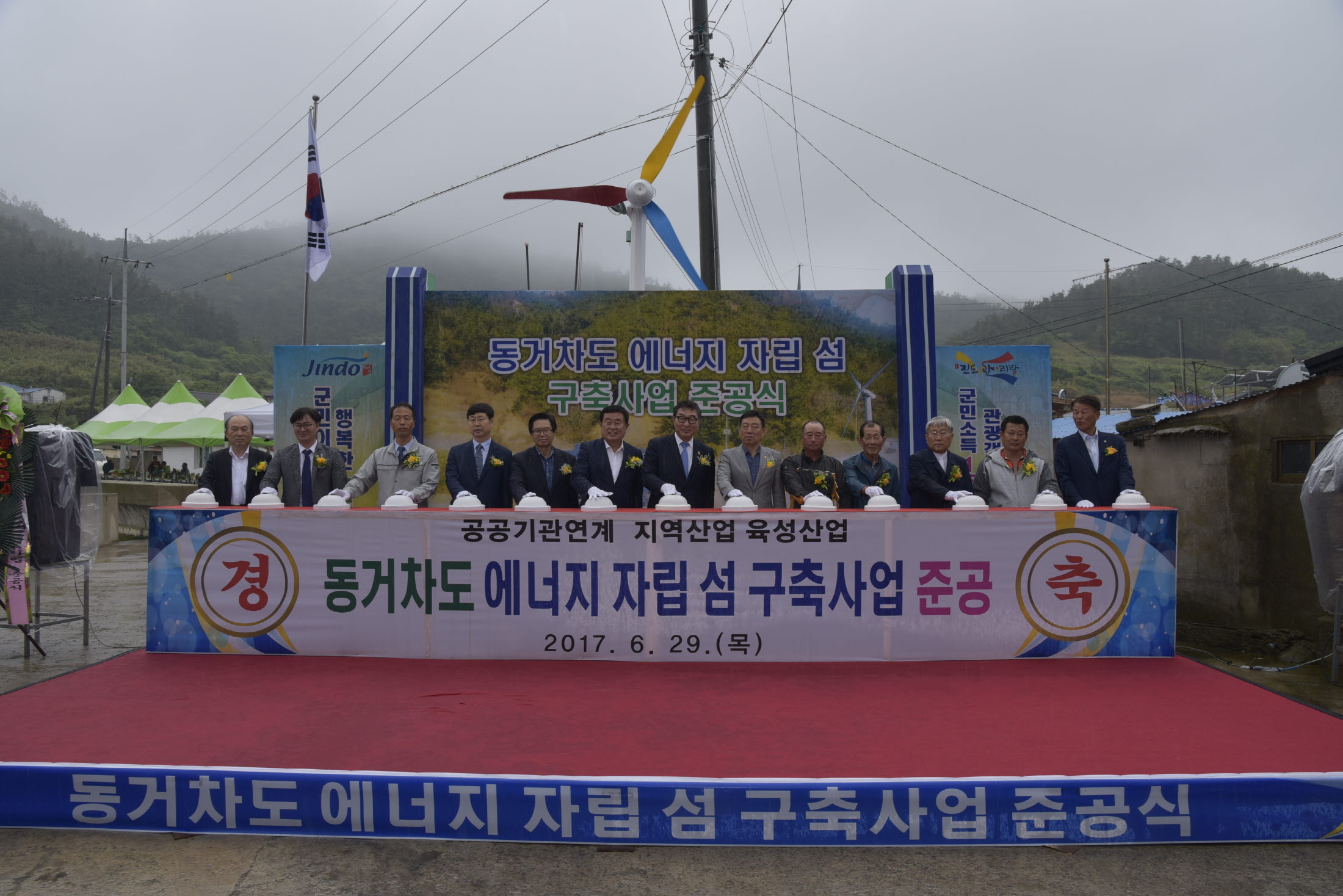 동거차 에너니자립섬 구축사업 준공식 첨부#4