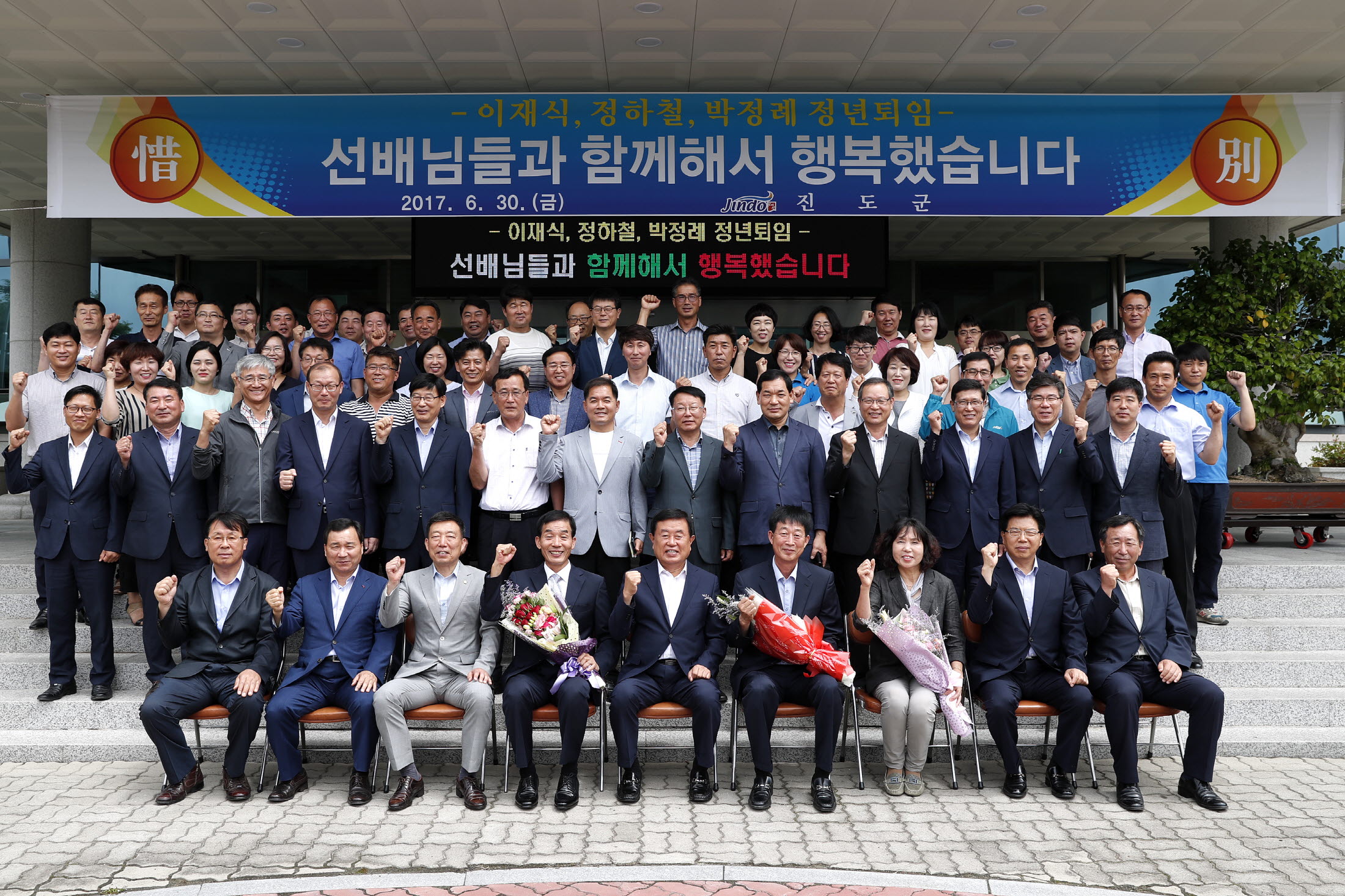 2017 하반기 퇴임식 첨부#4