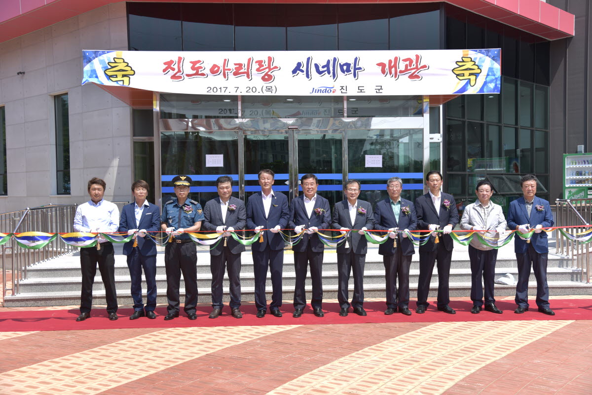 진도군, 작은영화관 ‘진도아리랑 시네마’ 개관…삶의 질 향상 기대 이미지