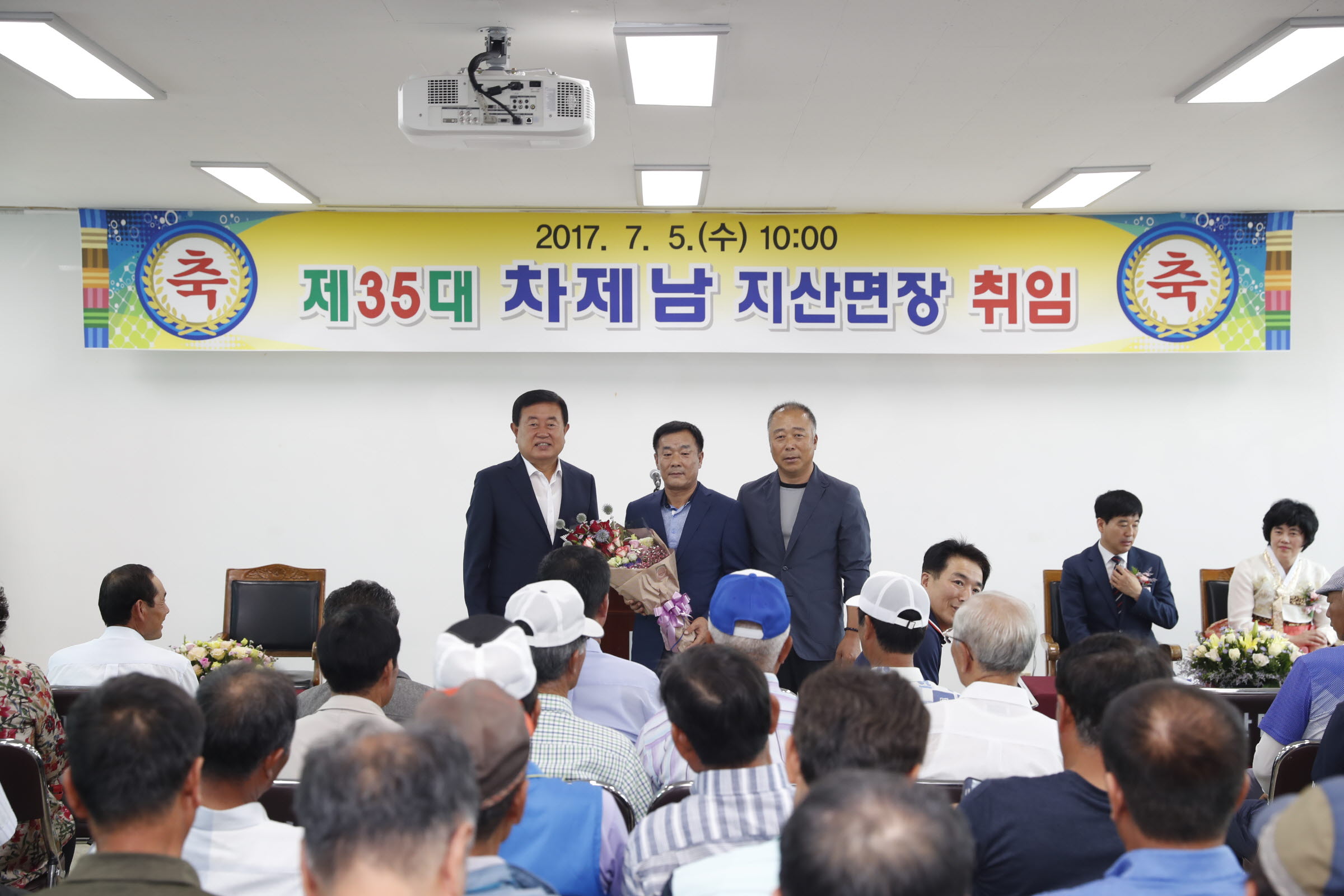 제35대 차제남 지산면장 취임식 이미지