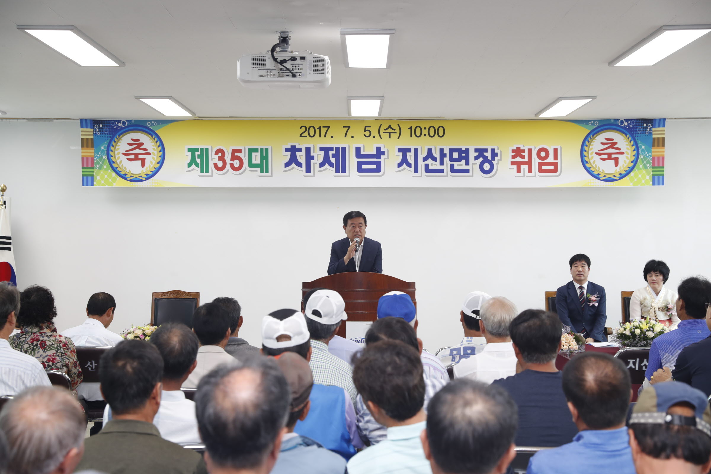 제35대 차제남 지산면장 취임식 첨부#2