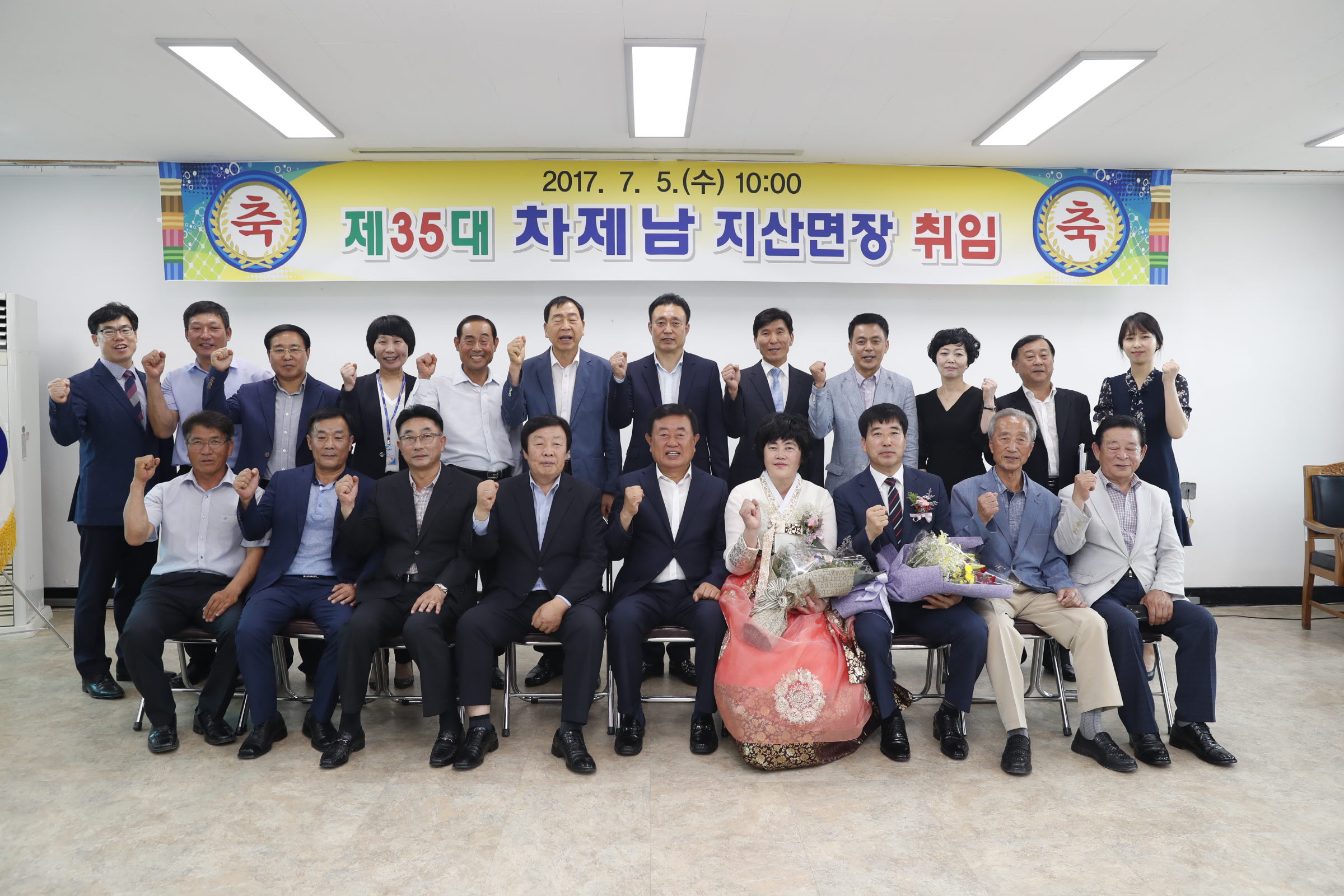 제35대 차제남 지산면장 취임식 첨부#3