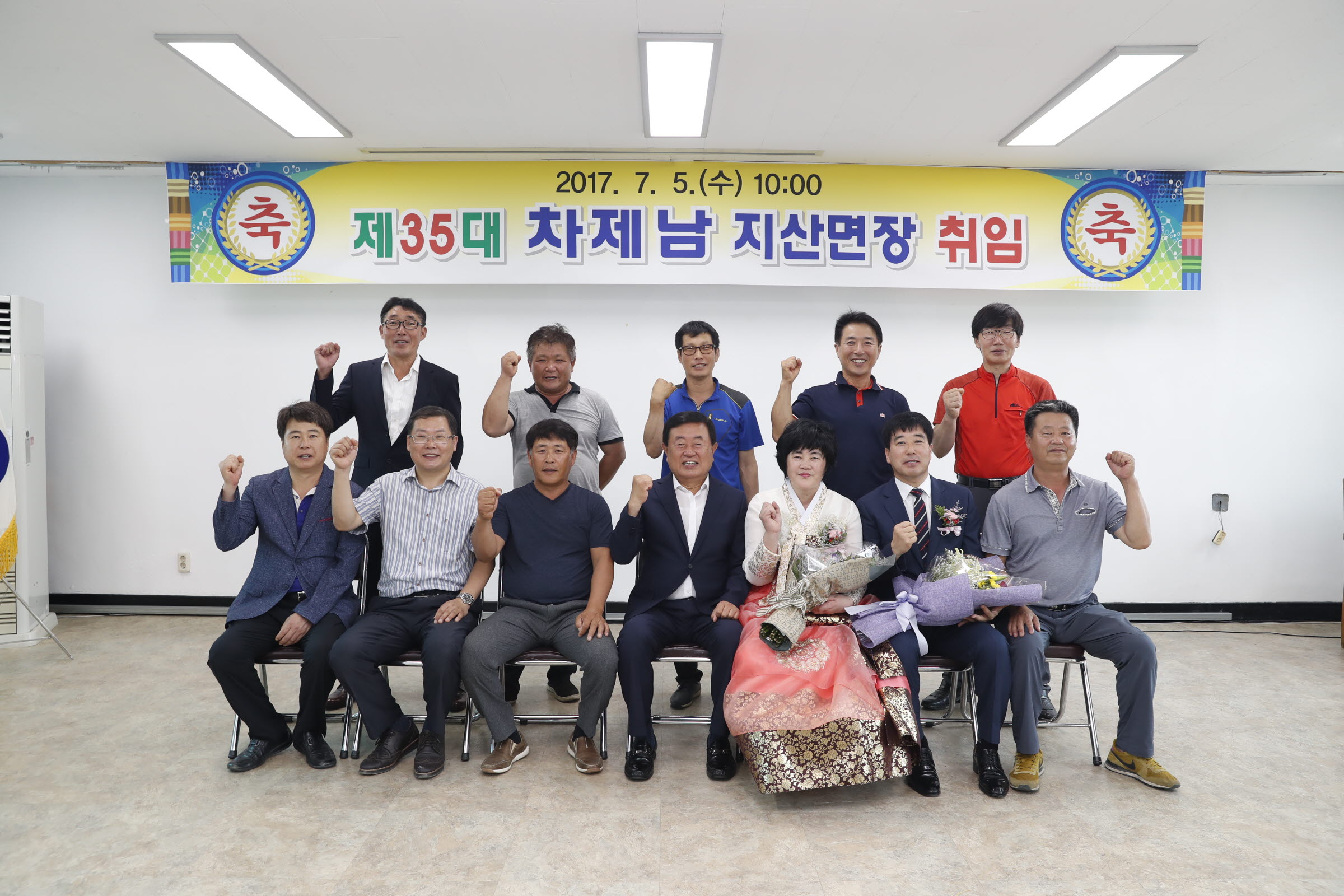 제35대 차제남 지산면장 취임식 첨부#4