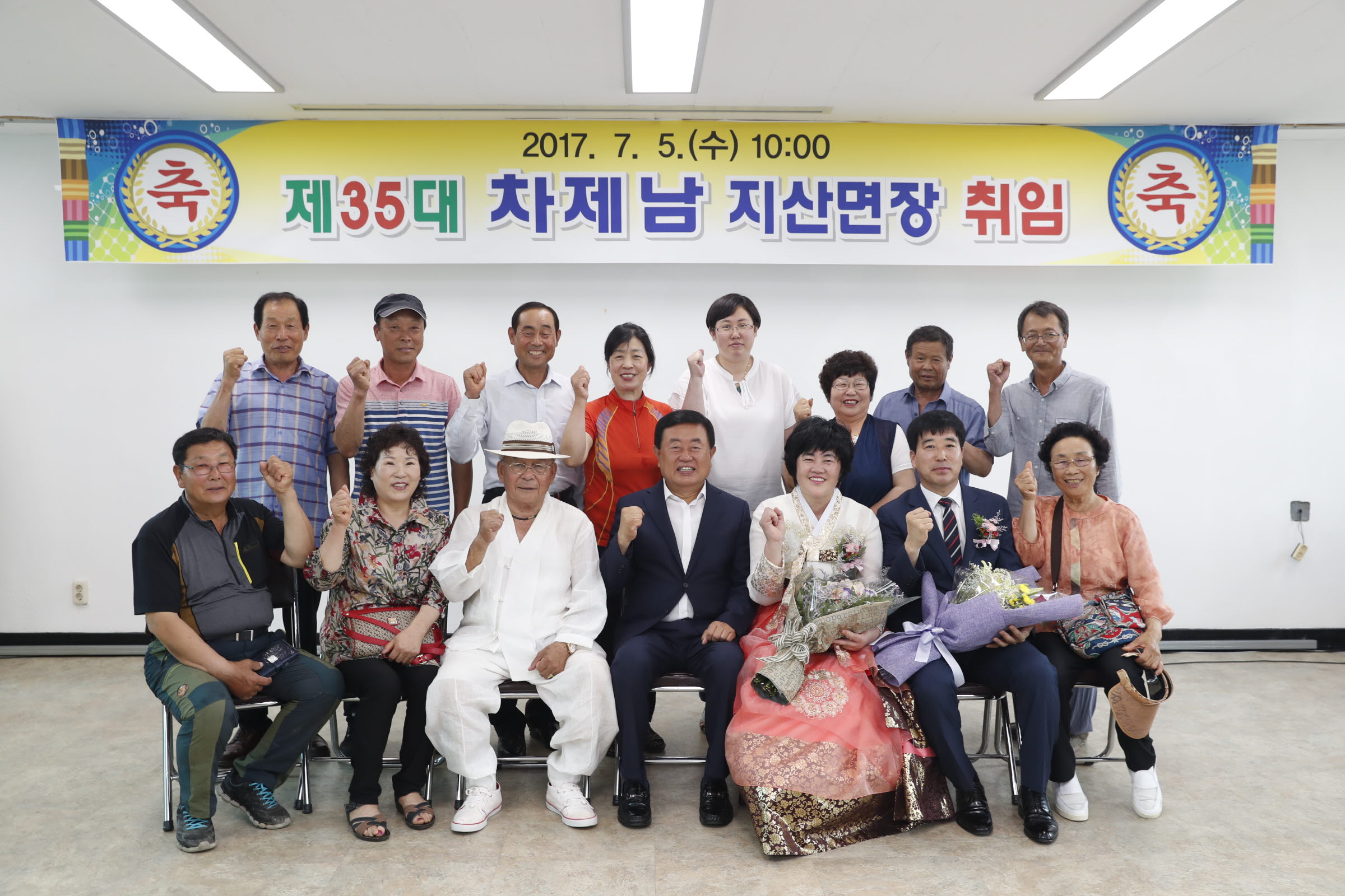 제35대 차제남 지산면장 취임식 첨부#5