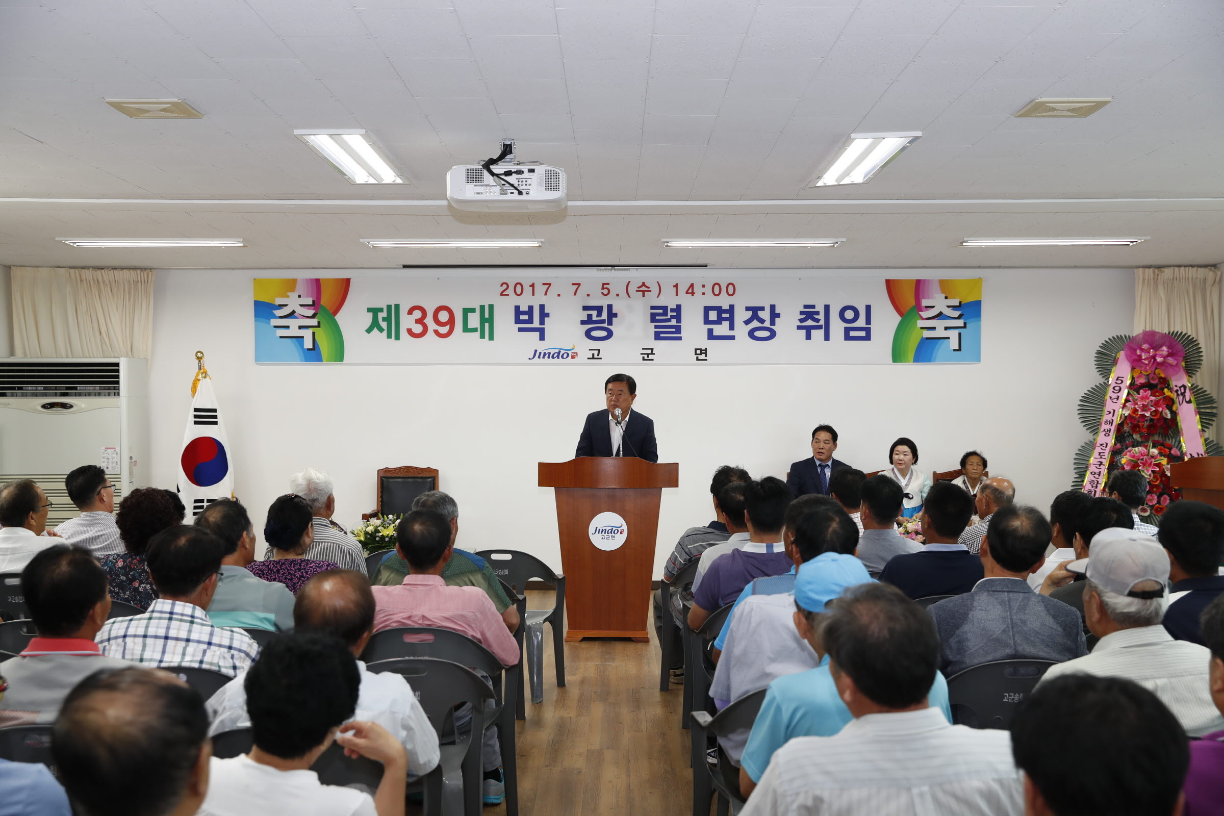 제39대 박광렬 고군면장 취임식 이미지