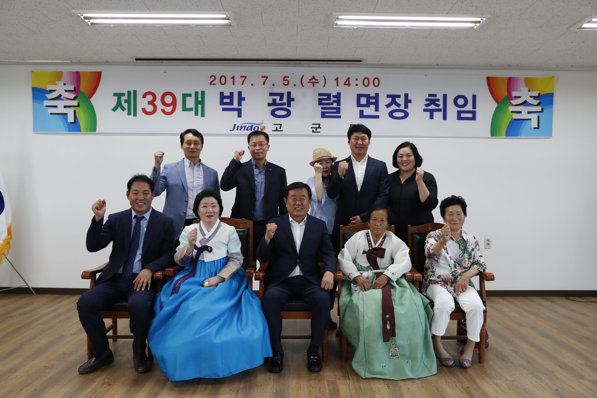 제39대 박광렬 고군면장 취임식 첨부#2