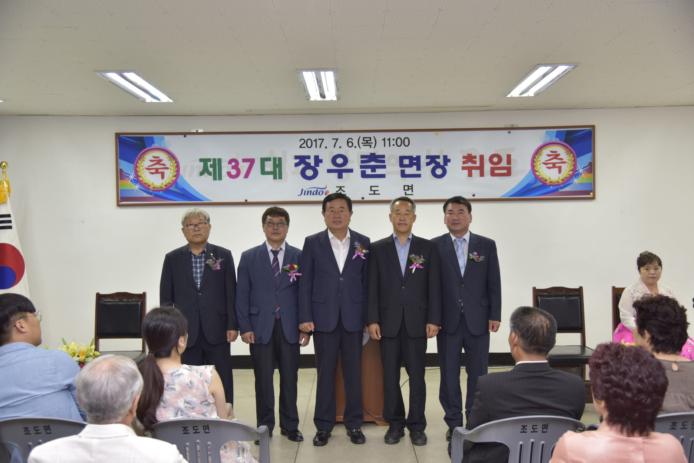제37대 장우춘 조도면장 취임식 이미지