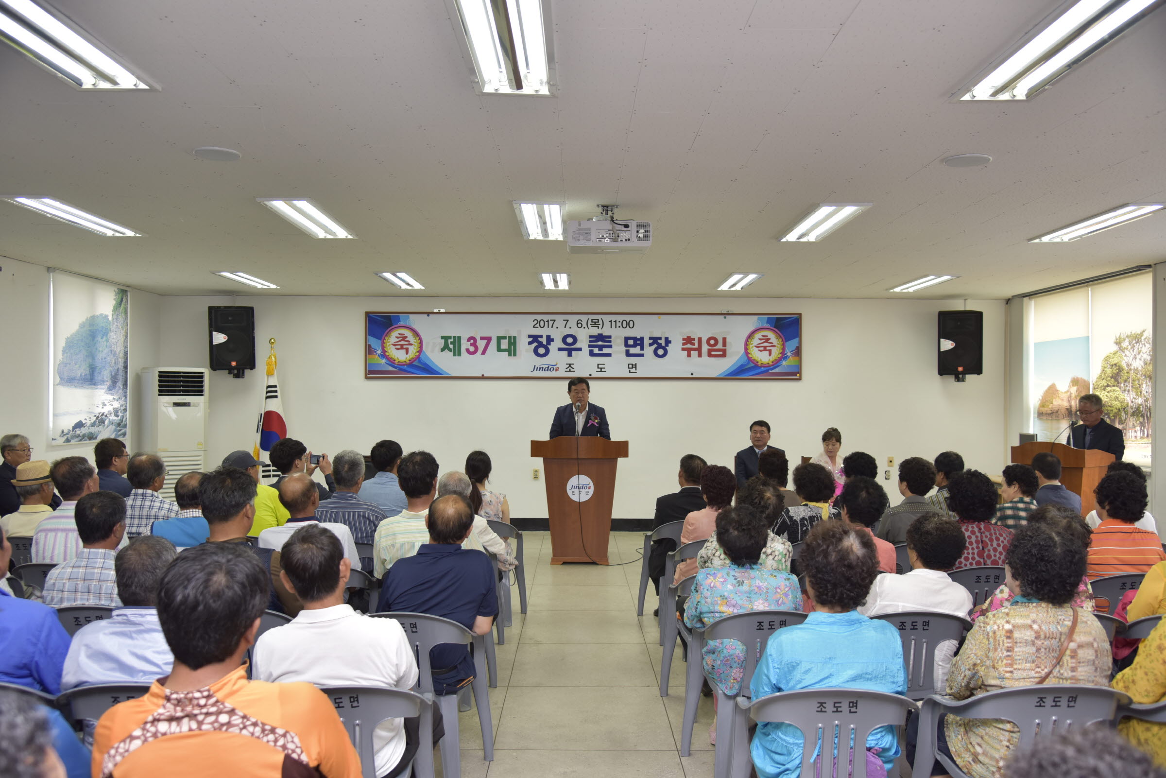 제37대 장우춘 조도면장 취임식 첨부#2