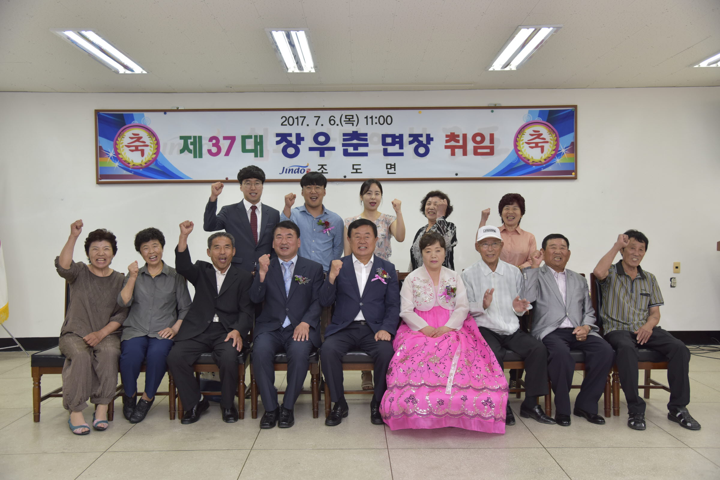 제37대 장우춘 조도면장 취임식 첨부#3