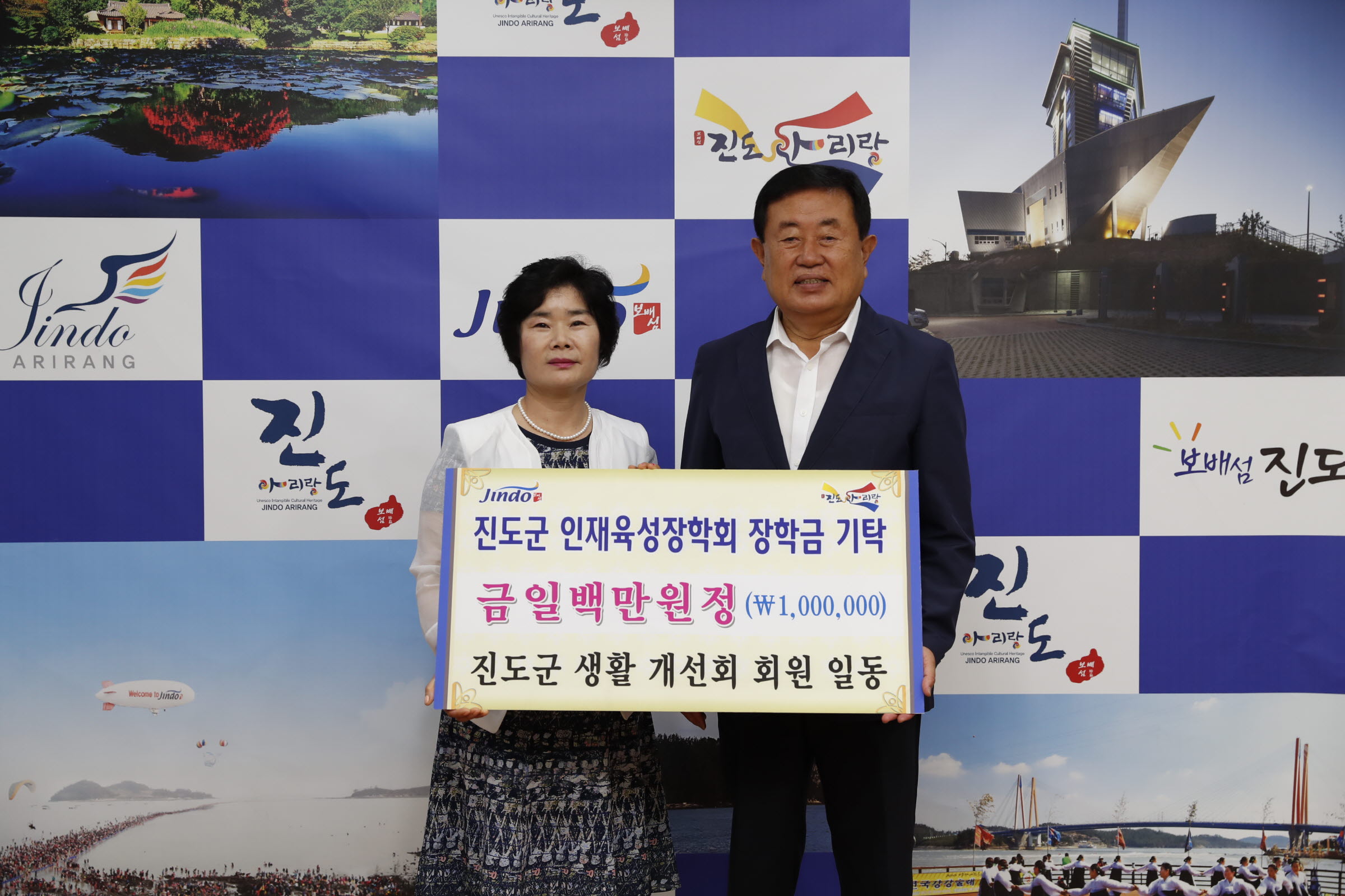 인재육성장학금 기탁식 이미지