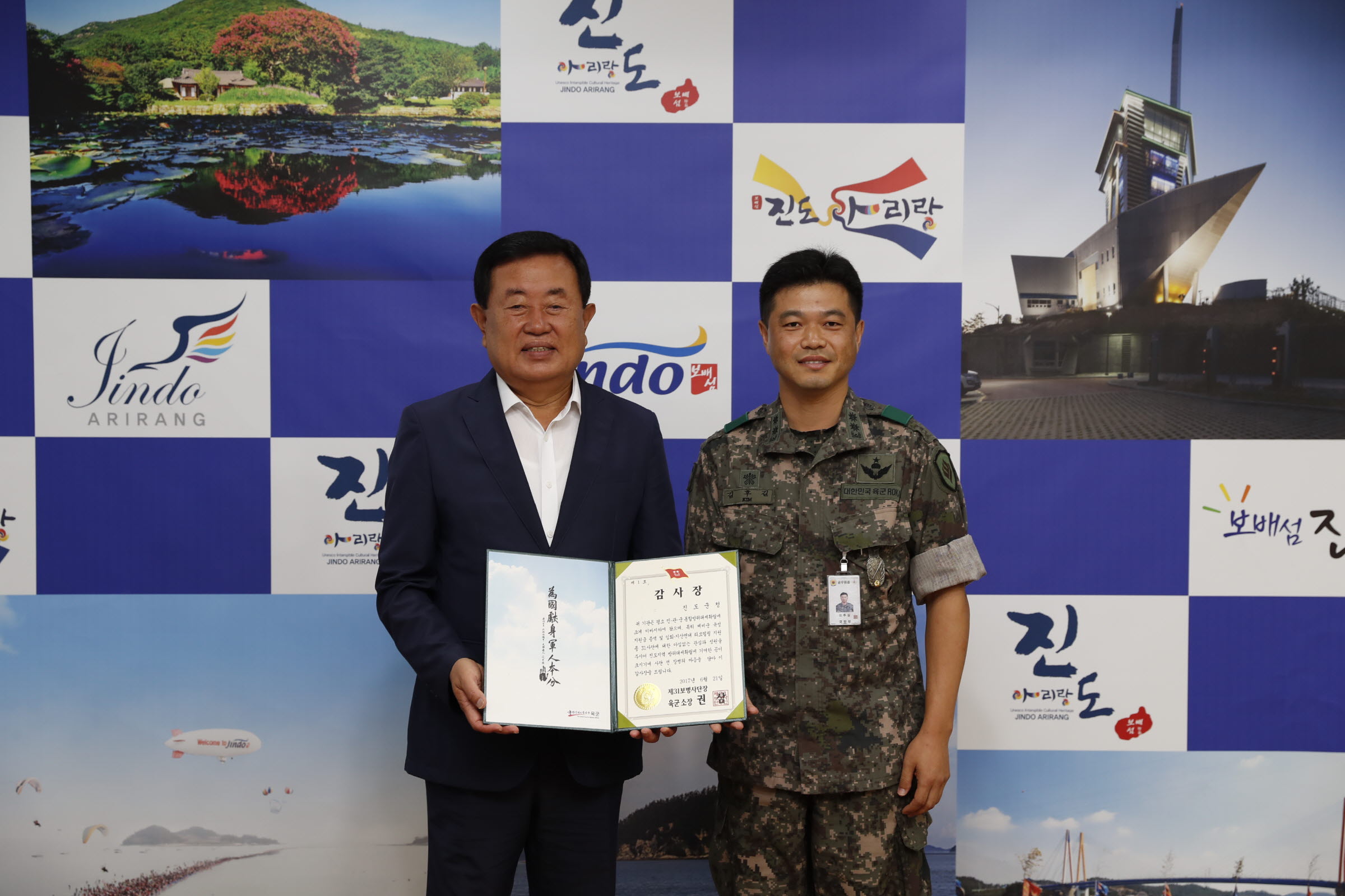 제8539부대 1대대 감사장 전달 이미지