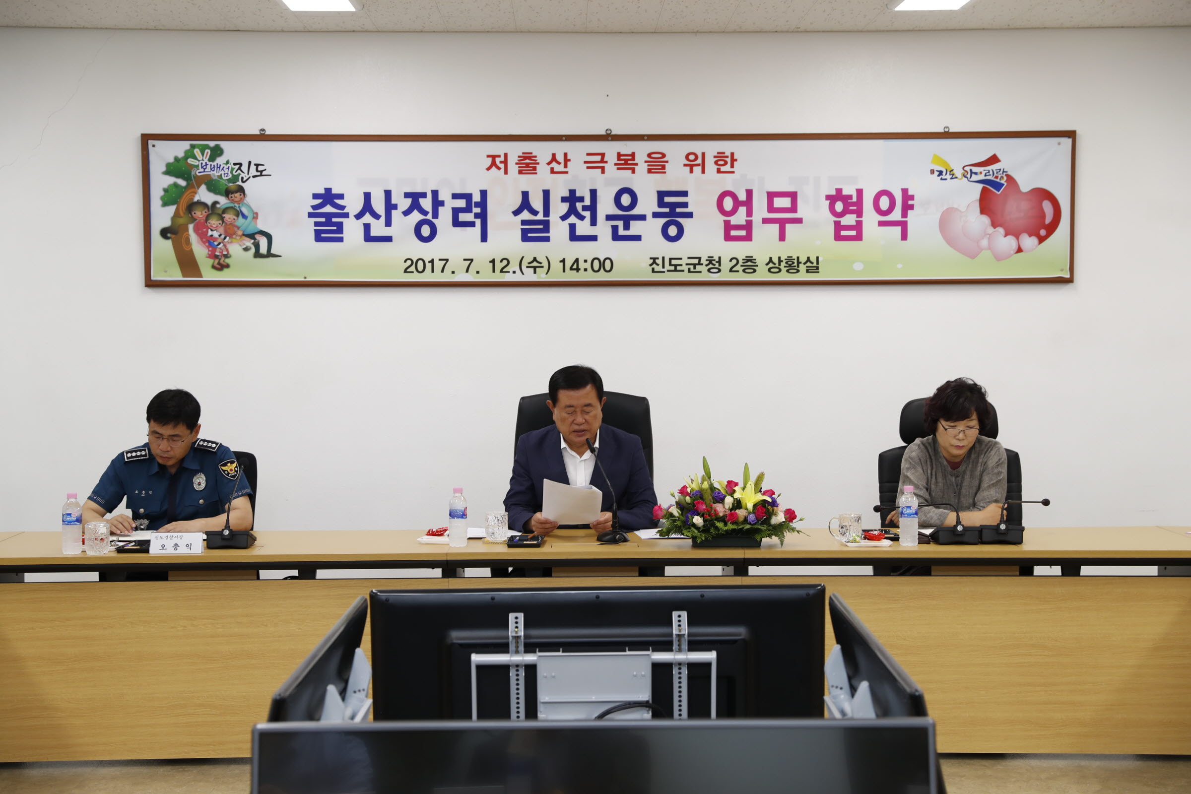 출산장려 실천운동 업무협약식 이미지