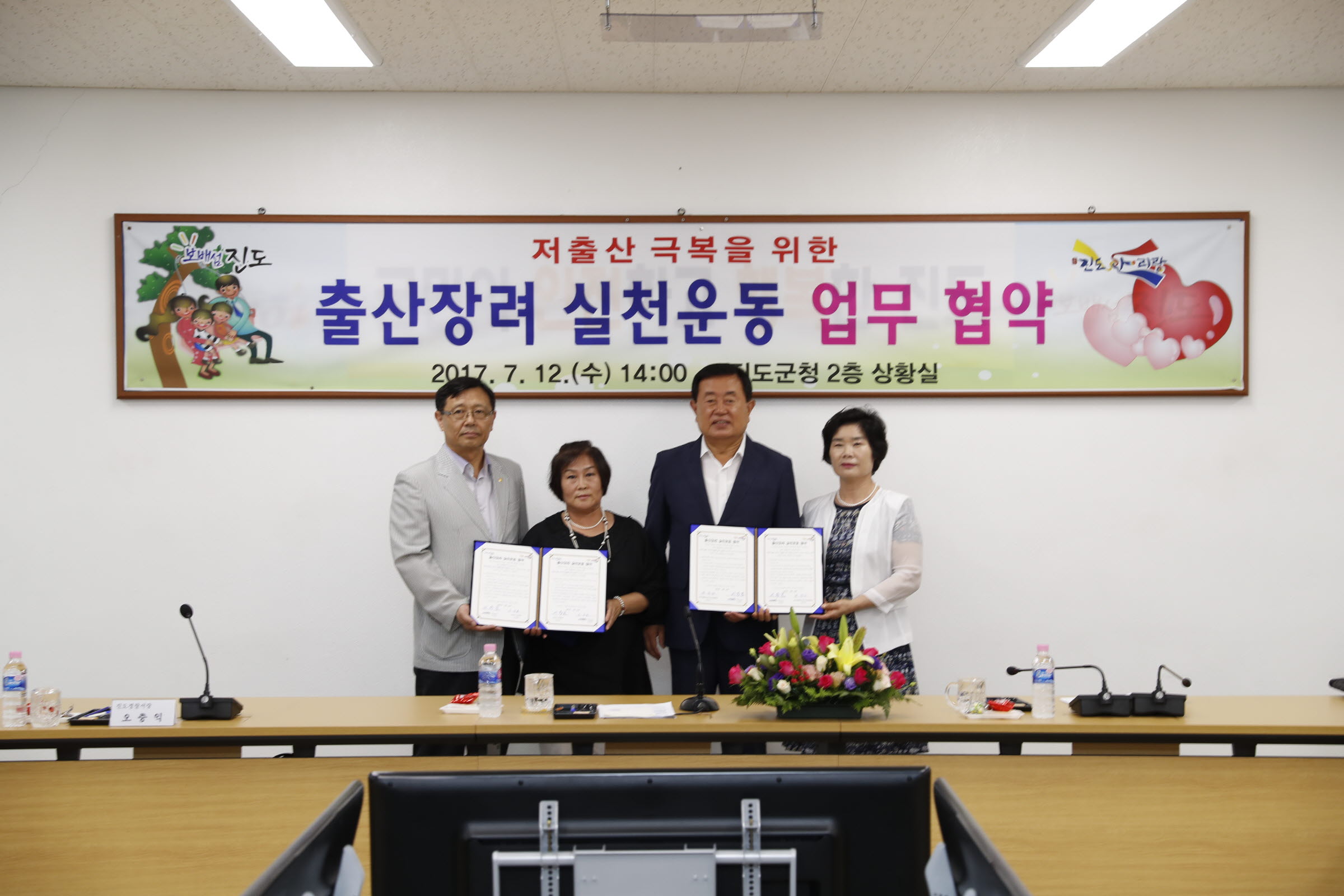 출산장려 실천운동 업무협약식 첨부#3