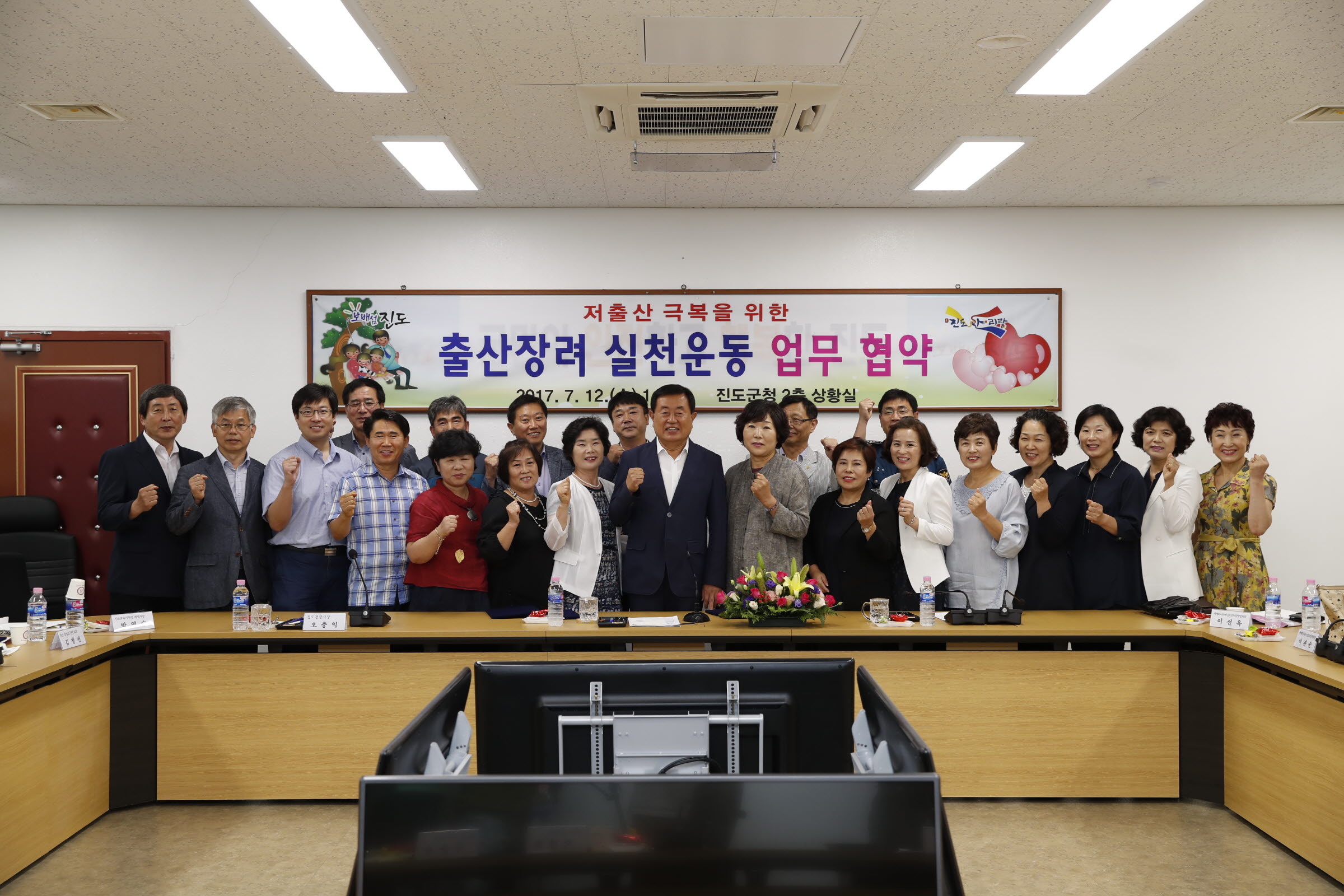 출산장려 실천운동 업무협약식 첨부#4