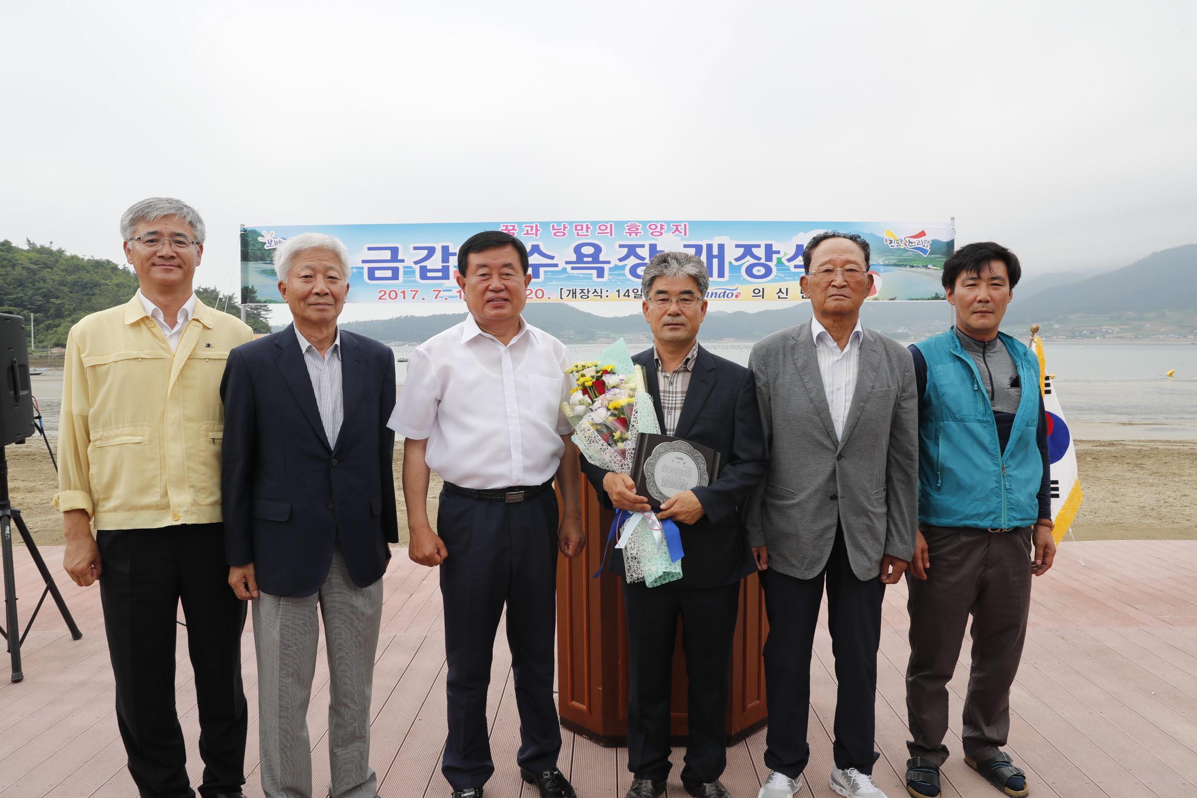 금갑해수욕장 개장식 이미지