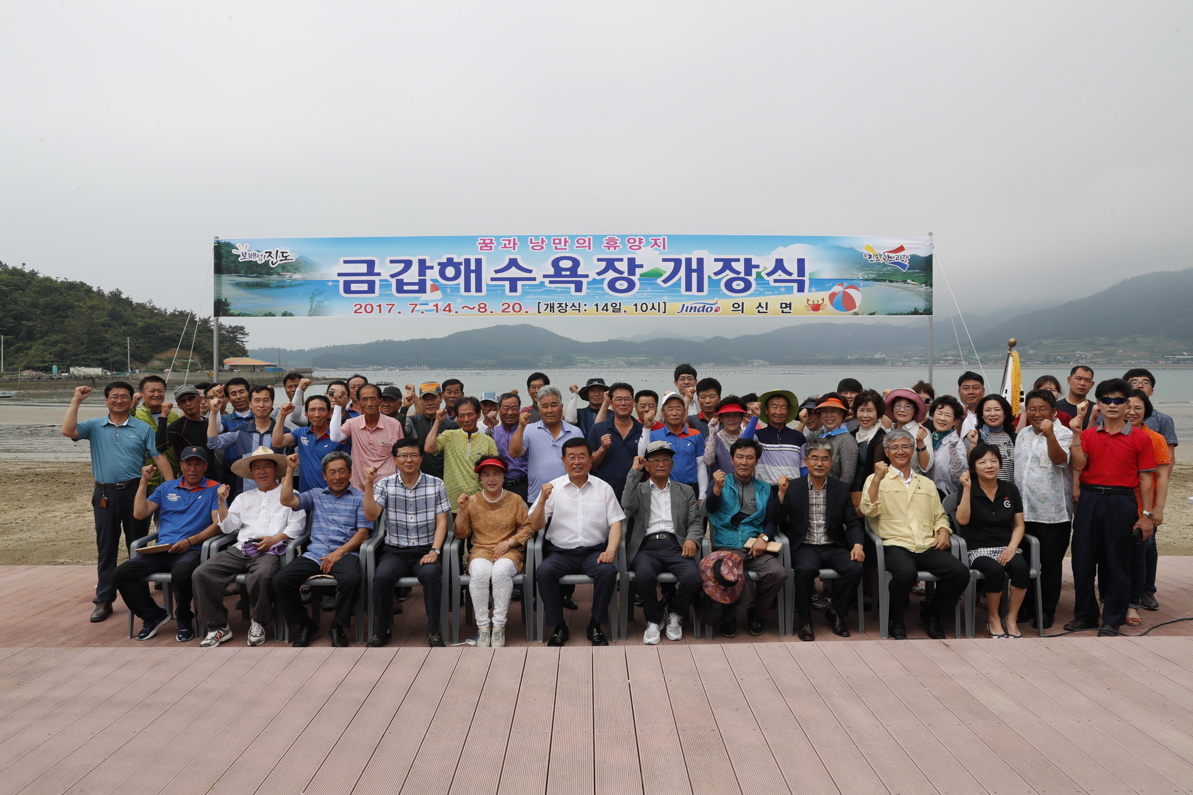 금갑해수욕장 개장식 첨부#4