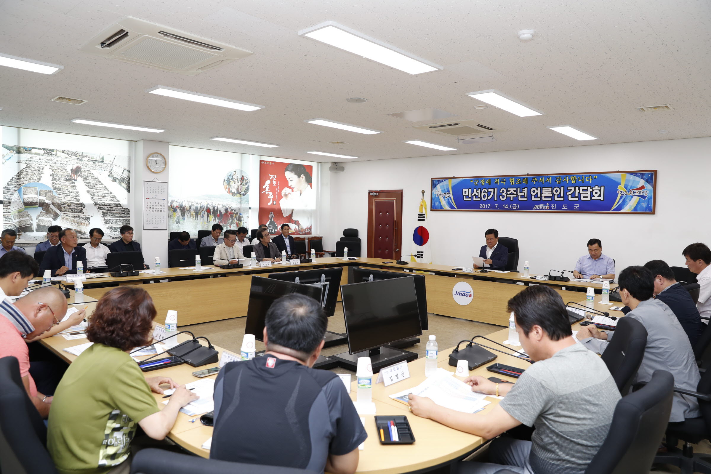 민선6기 3주년 언론인과의 간담회 이미지