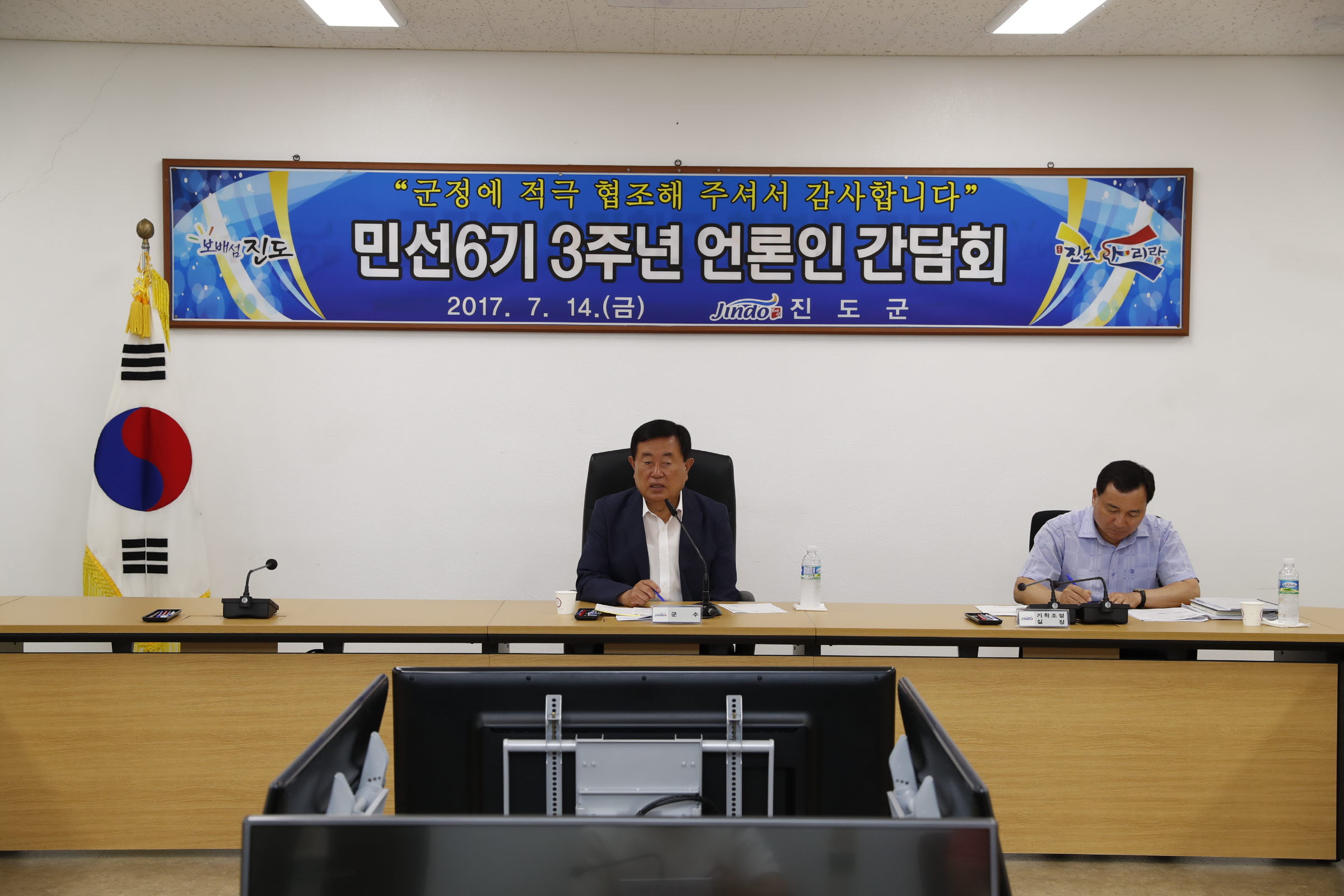 민선6기 3주년 언론인과의 간담회 첨부#3