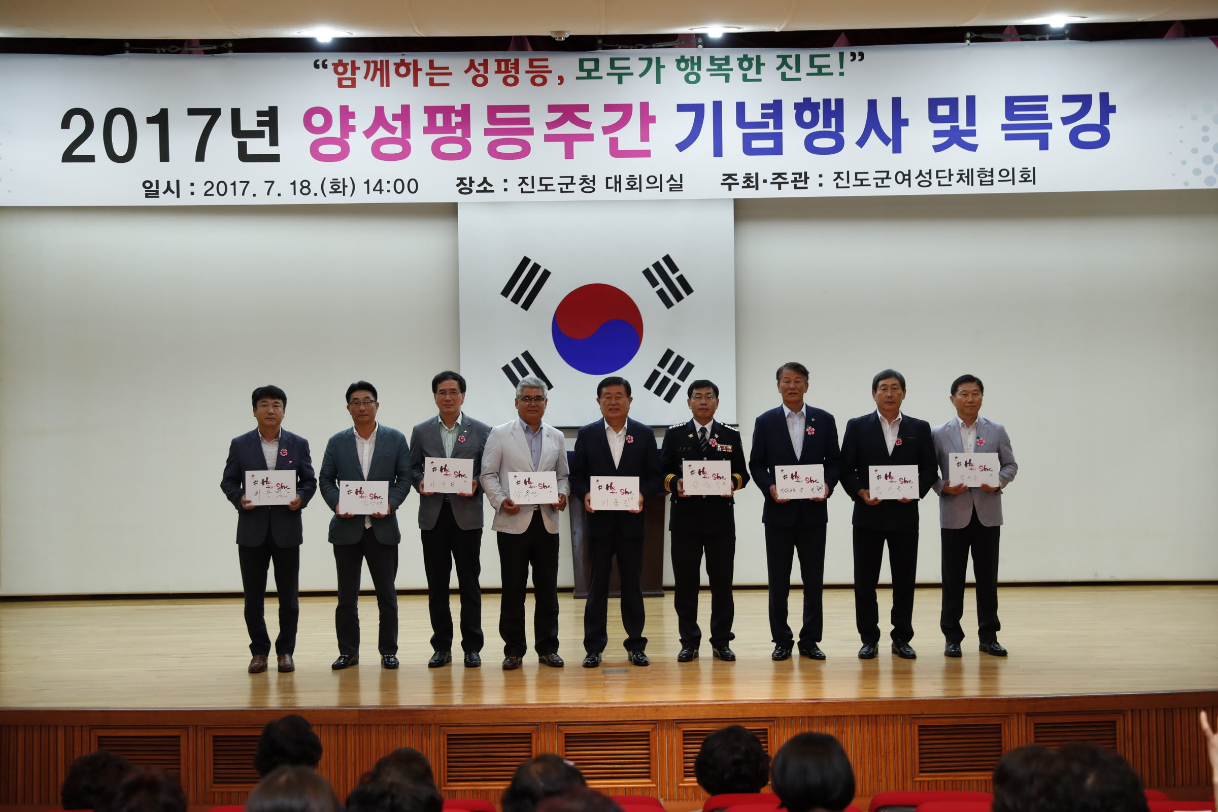 여성평등주간 기념행사 첨부#5